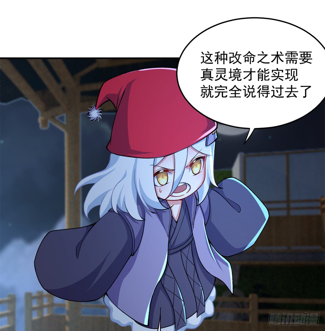 我捡起了一地属性韩漫全集-205回-在下定会护你周全无删减无遮挡章节图片 