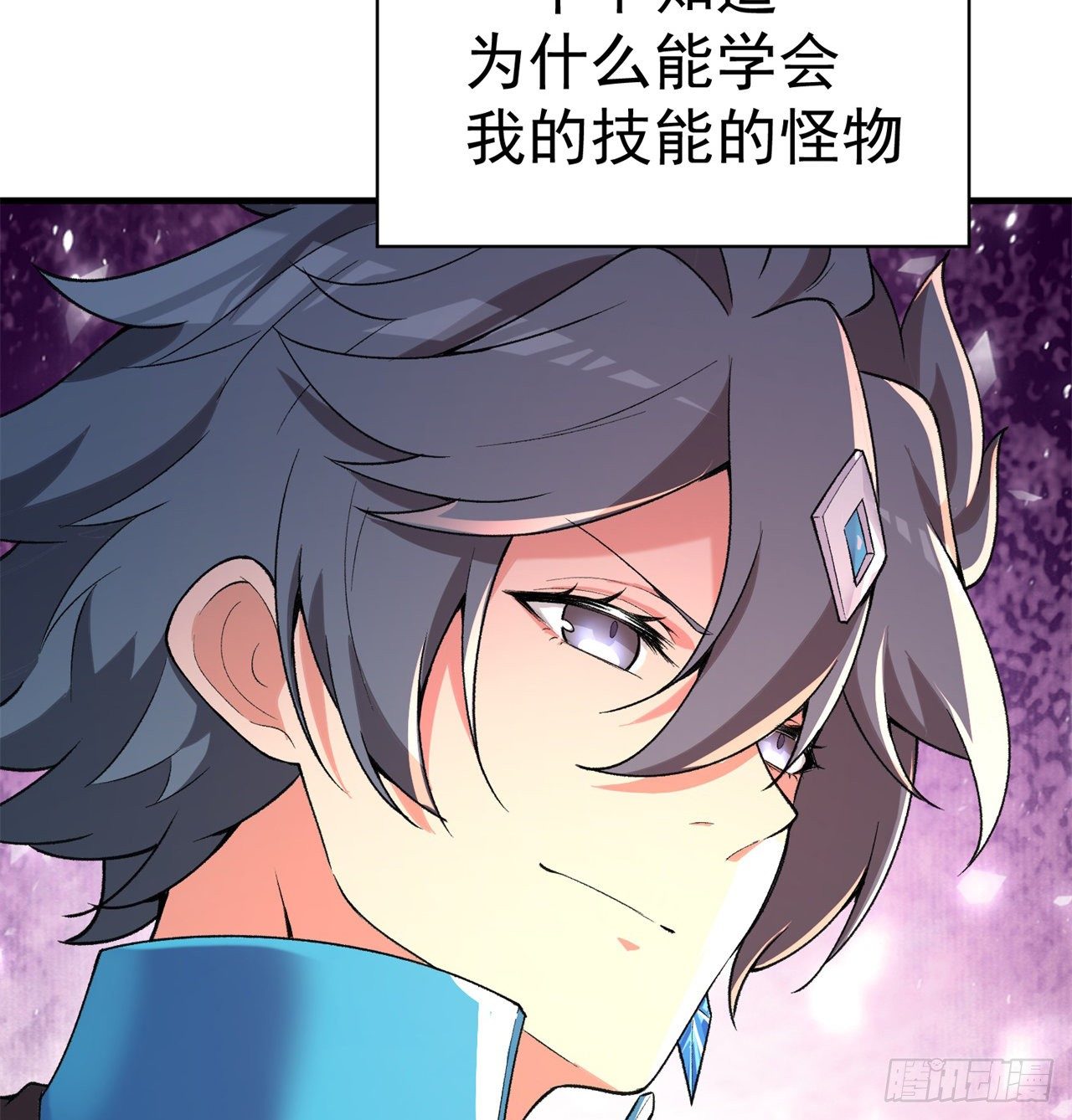 我捡起了一地属性韩漫全集-205回-在下定会护你周全无删减无遮挡章节图片 