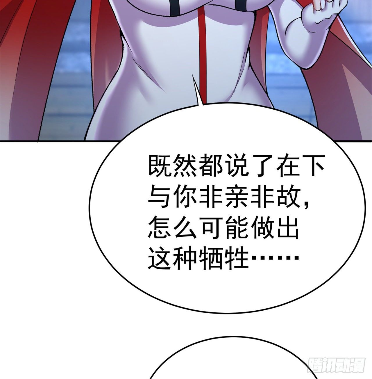 我捡起了一地属性韩漫全集-205回-在下定会护你周全无删减无遮挡章节图片 