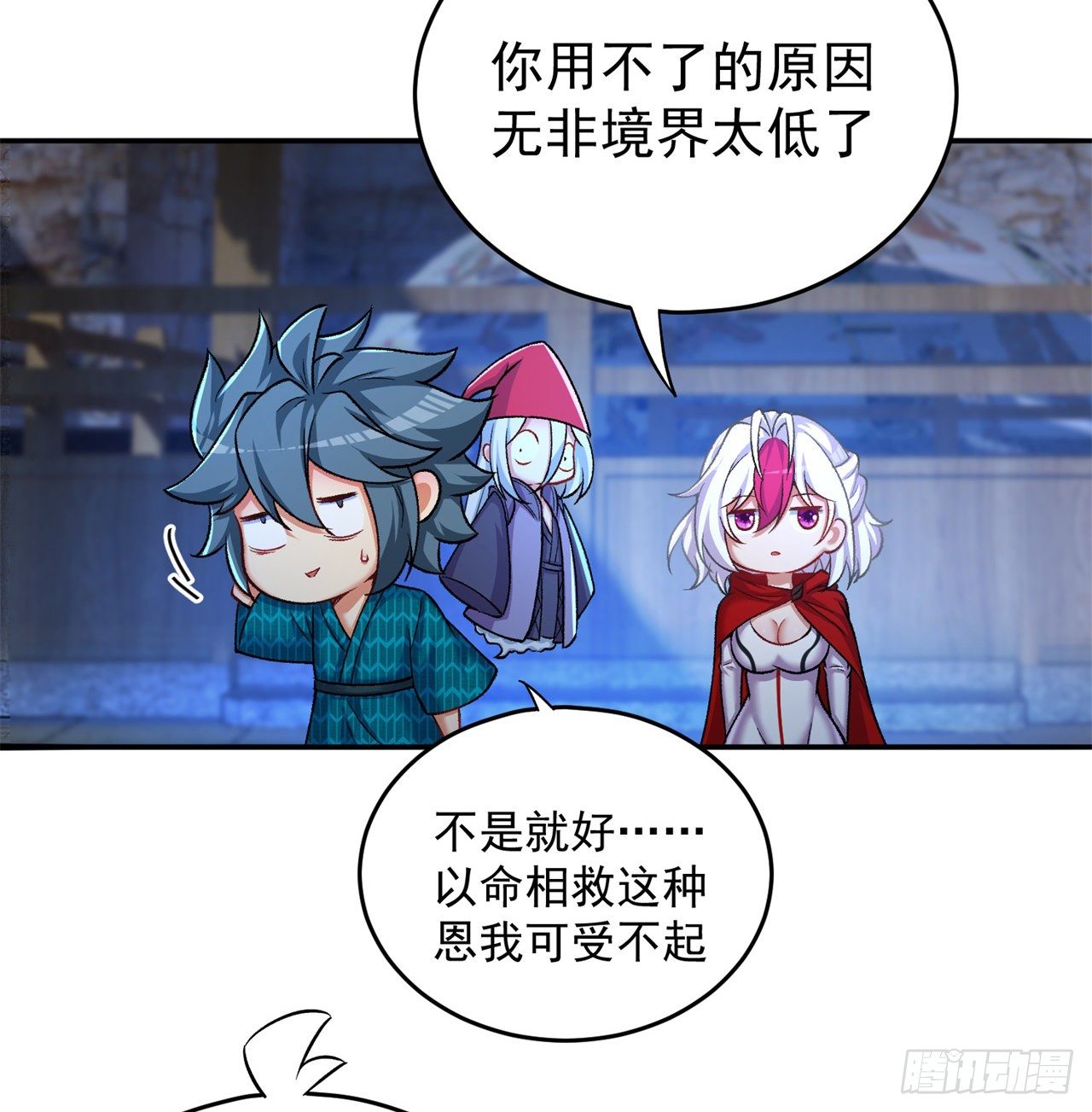 我捡起了一地属性韩漫全集-205回-在下定会护你周全无删减无遮挡章节图片 