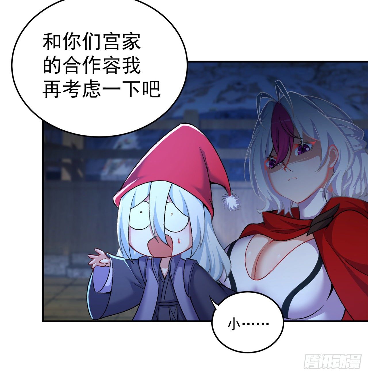 我捡起了一地属性韩漫全集-205回-在下定会护你周全无删减无遮挡章节图片 