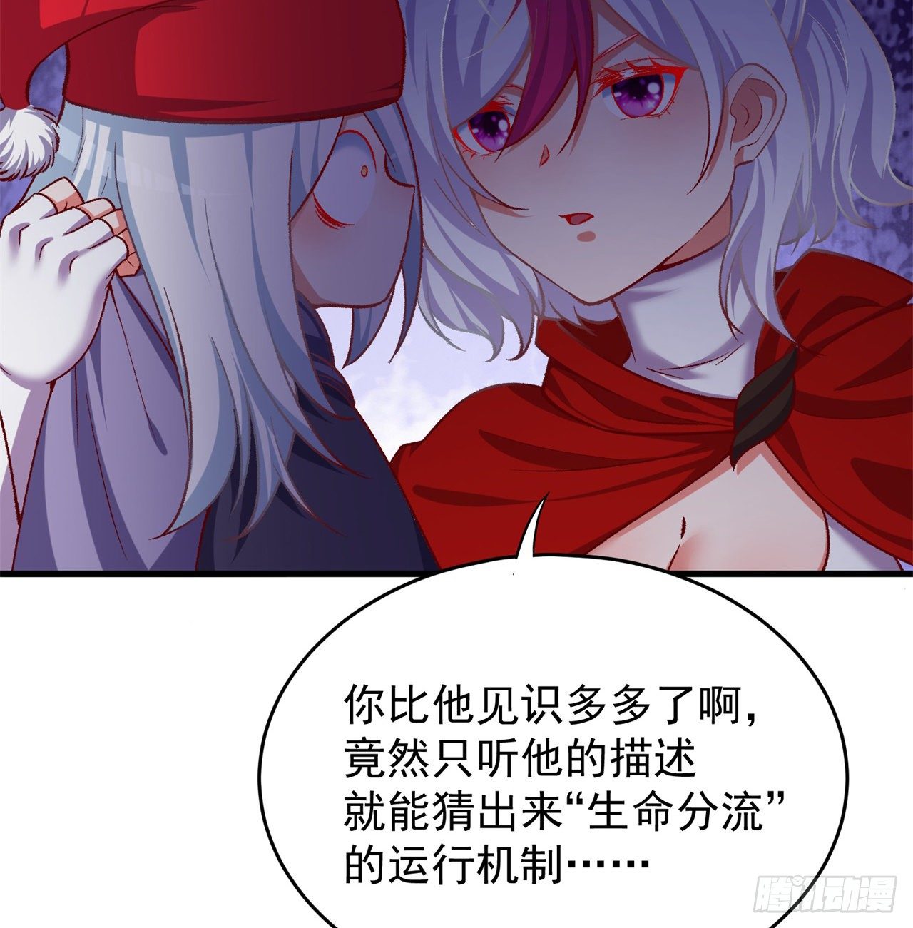 我捡起了一地属性韩漫全集-205回-在下定会护你周全无删减无遮挡章节图片 