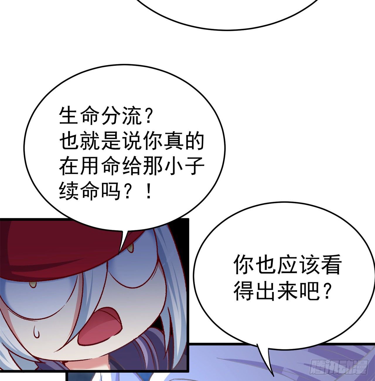 我捡起了一地属性韩漫全集-205回-在下定会护你周全无删减无遮挡章节图片 