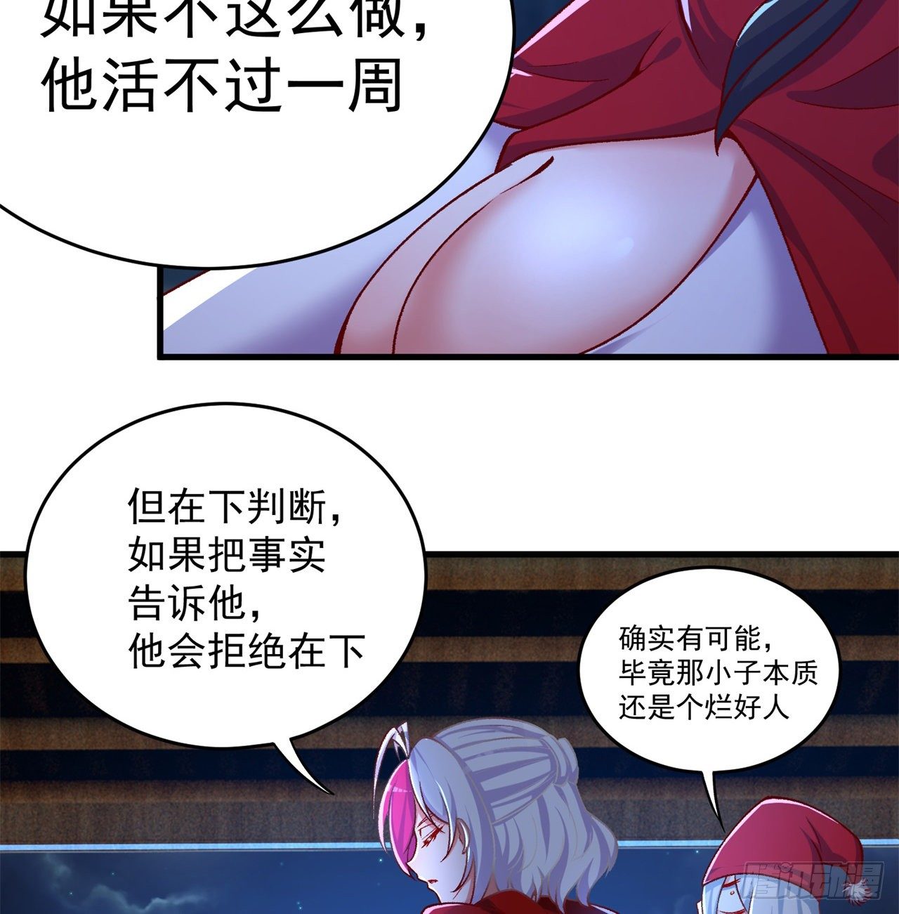 我捡起了一地属性韩漫全集-205回-在下定会护你周全无删减无遮挡章节图片 