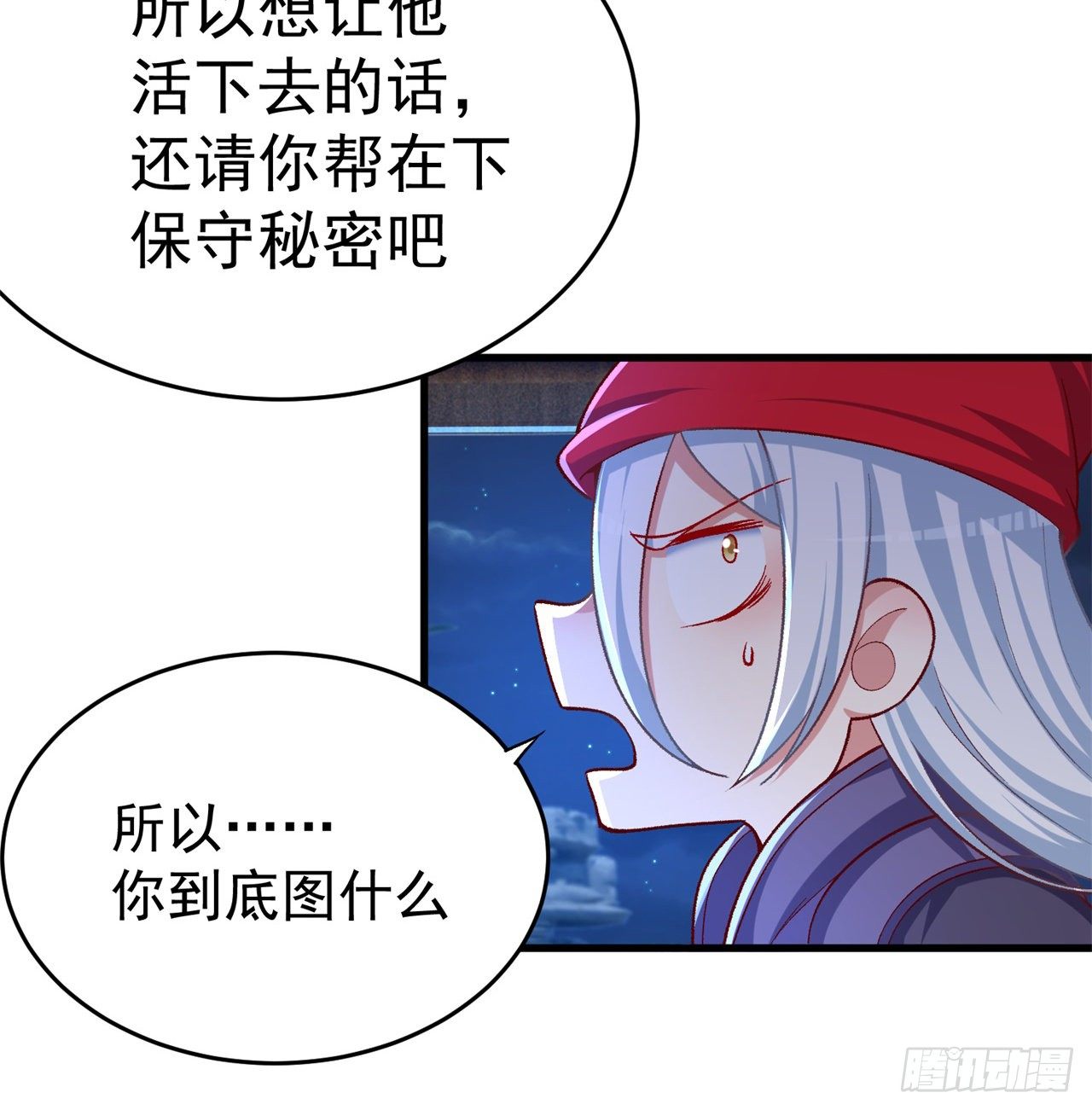 我捡起了一地属性韩漫全集-205回-在下定会护你周全无删减无遮挡章节图片 
