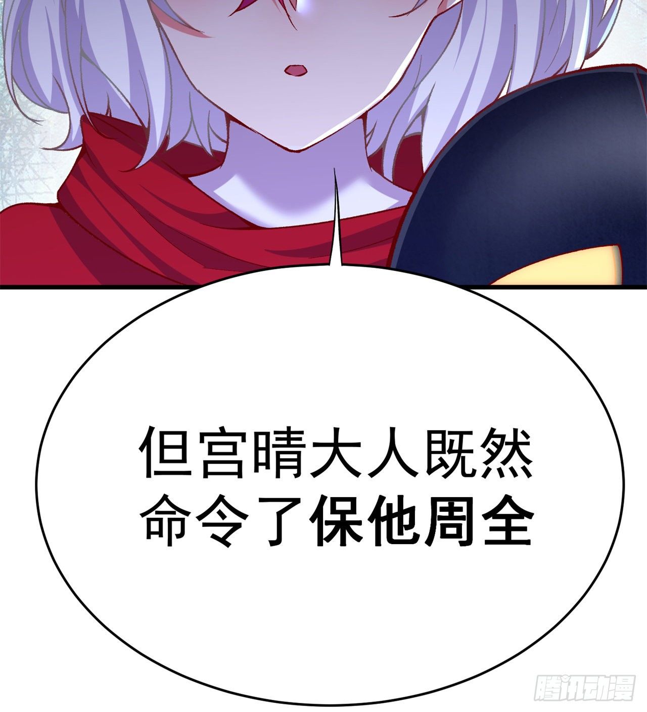 我捡起了一地属性韩漫全集-205回-在下定会护你周全无删减无遮挡章节图片 