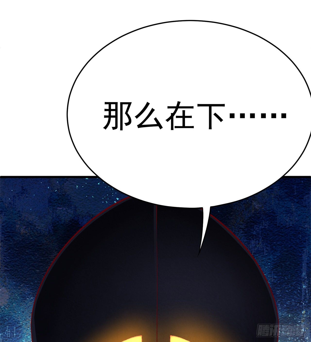 我捡起了一地属性韩漫全集-205回-在下定会护你周全无删减无遮挡章节图片 
