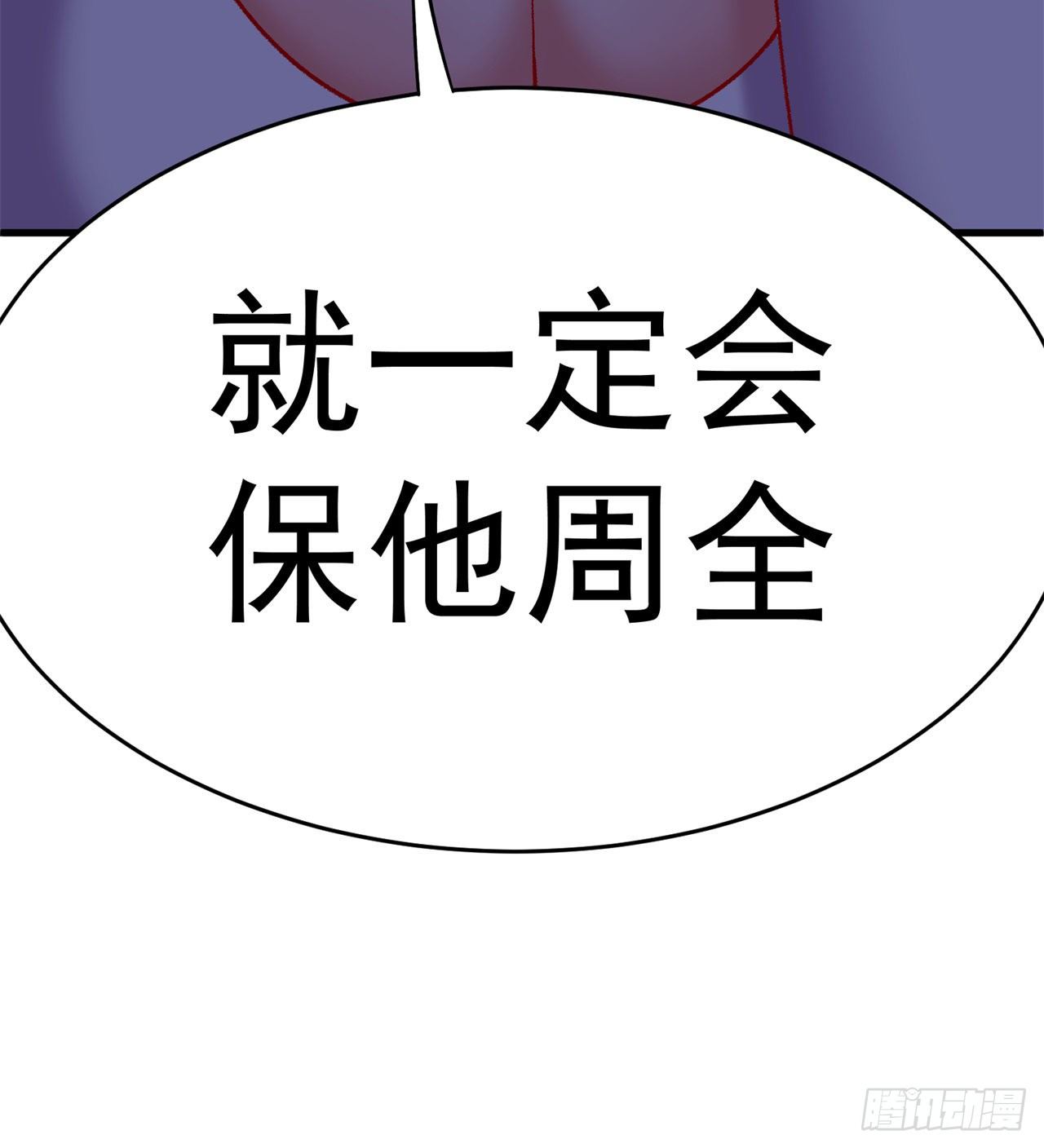 我捡起了一地属性韩漫全集-205回-在下定会护你周全无删减无遮挡章节图片 