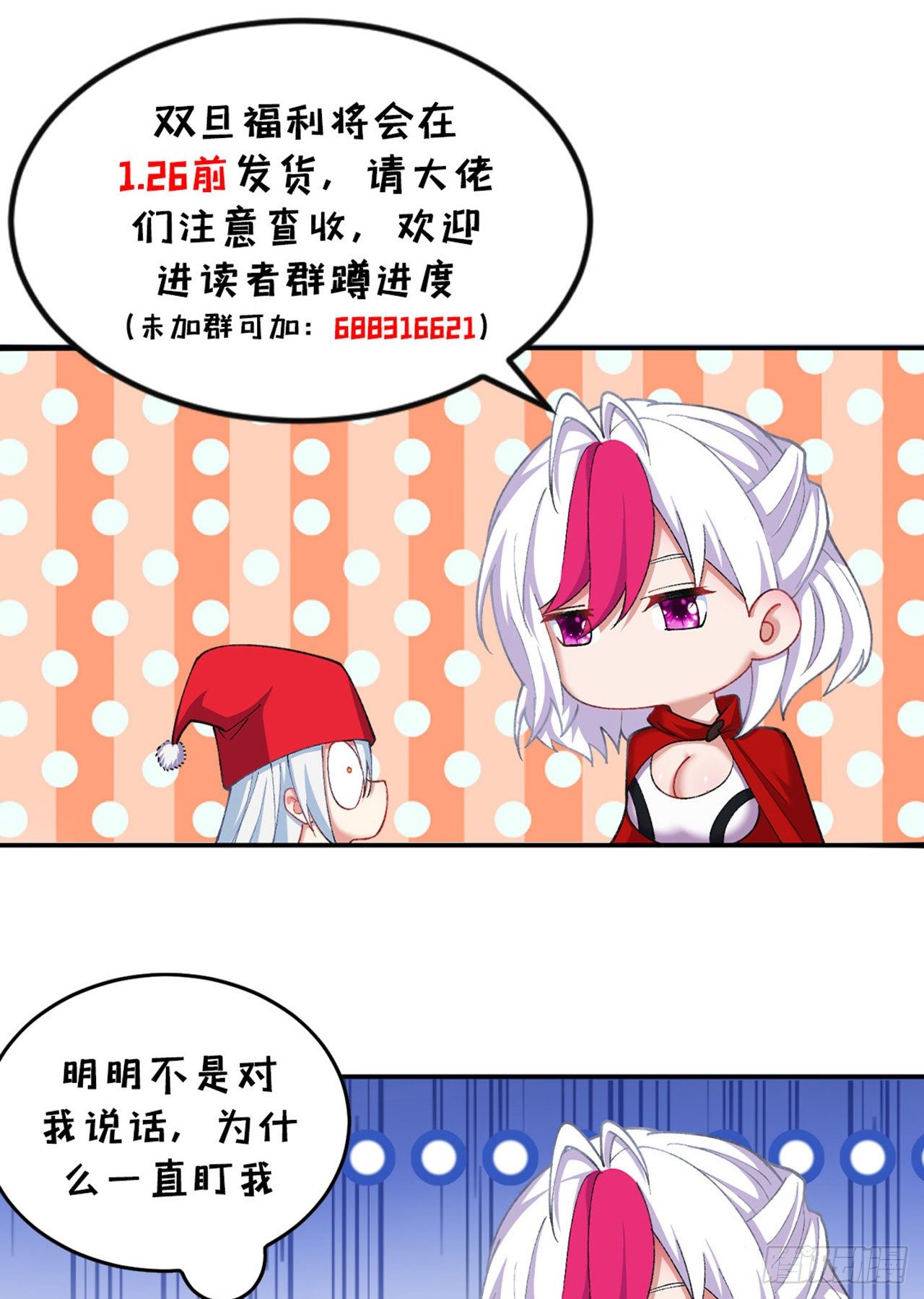 我捡起了一地属性韩漫全集-205回-在下定会护你周全无删减无遮挡章节图片 
