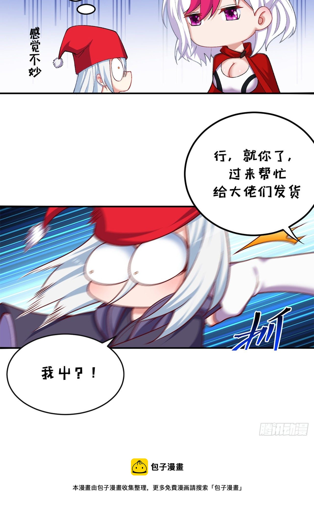 我捡起了一地属性韩漫全集-205回-在下定会护你周全无删减无遮挡章节图片 