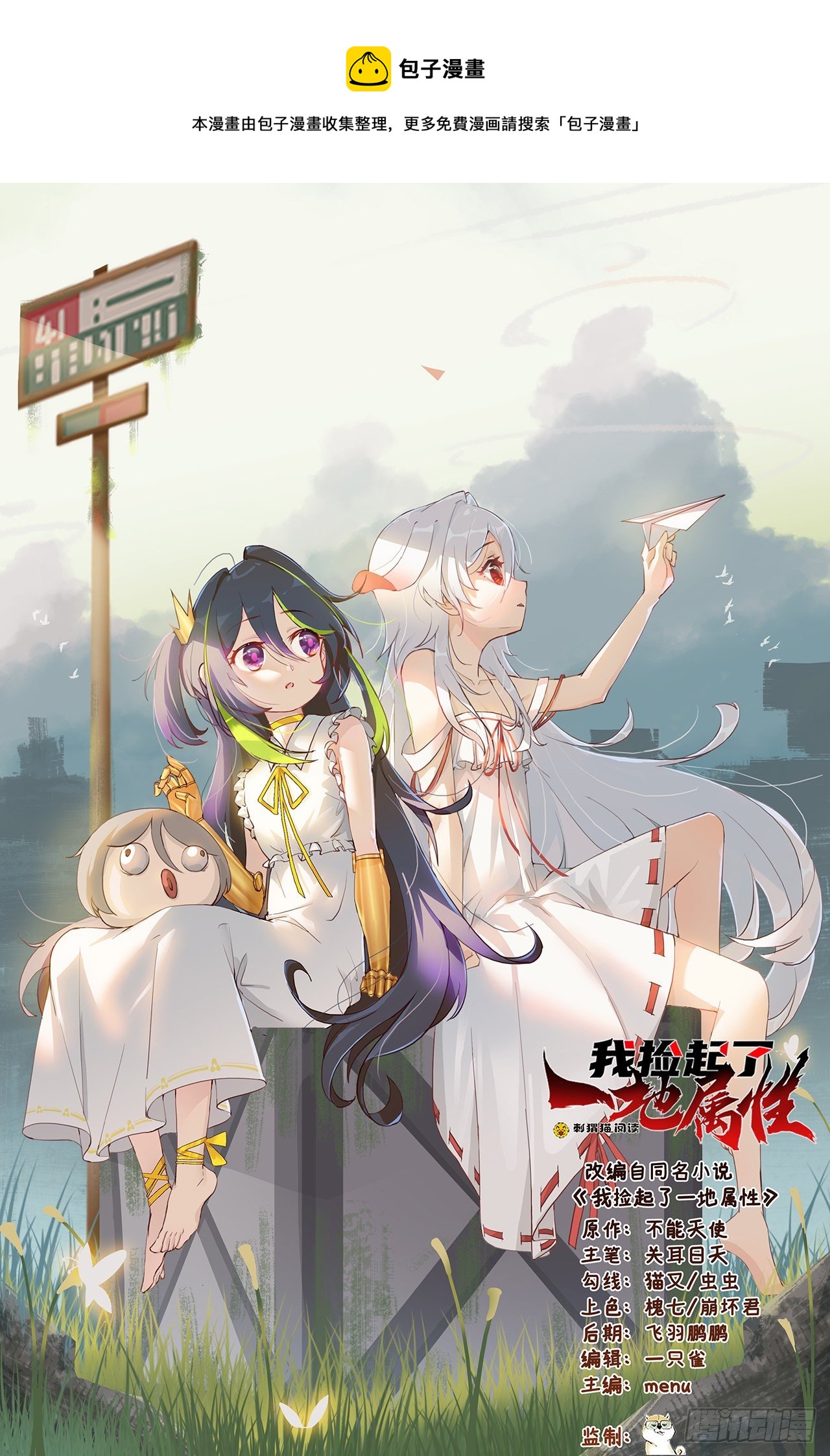 我捡起了一地属性韩漫全集-206回-“想要你”无删减无遮挡章节图片 