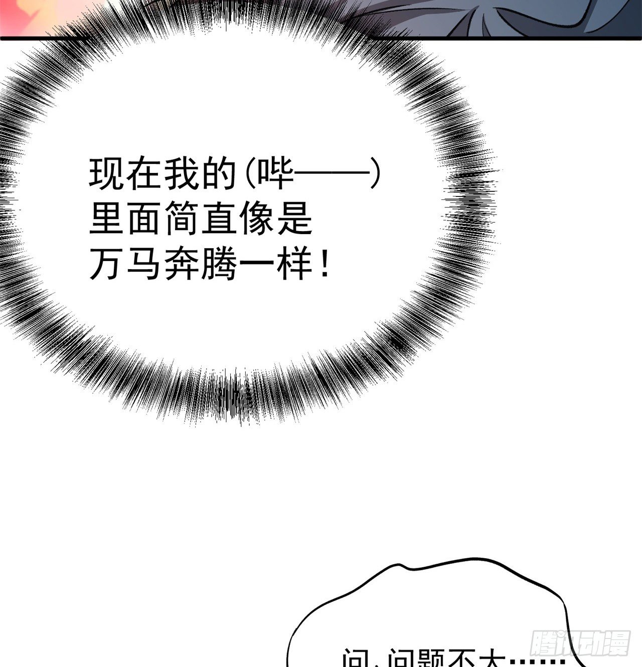 我捡起了一地属性韩漫全集-206回-“想要你”无删减无遮挡章节图片 