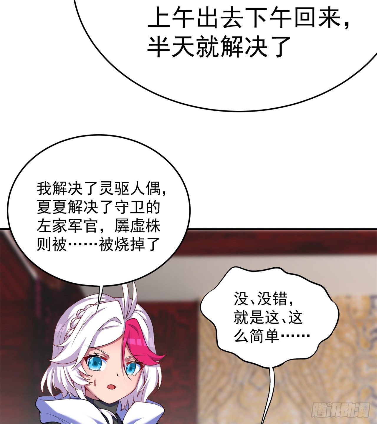 我捡起了一地属性韩漫全集-206回-“想要你”无删减无遮挡章节图片 
