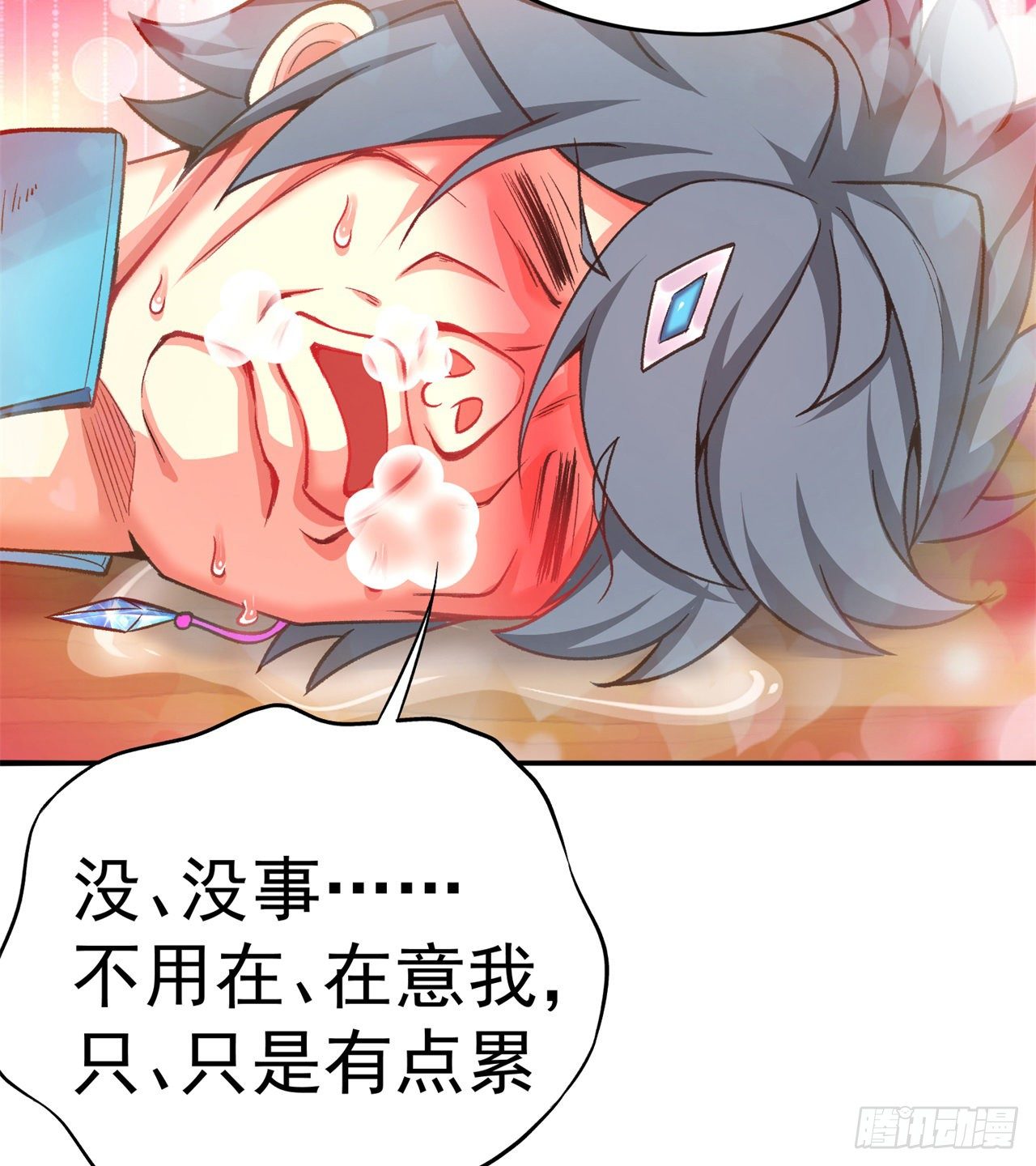 我捡起了一地属性韩漫全集-206回-“想要你”无删减无遮挡章节图片 