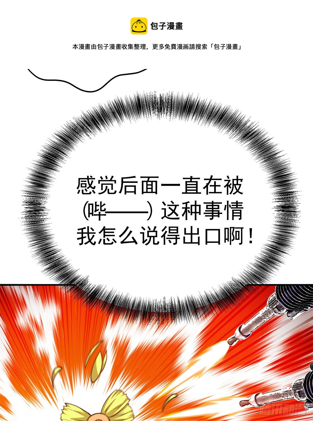 我捡起了一地属性韩漫全集-206回-“想要你”无删减无遮挡章节图片 
