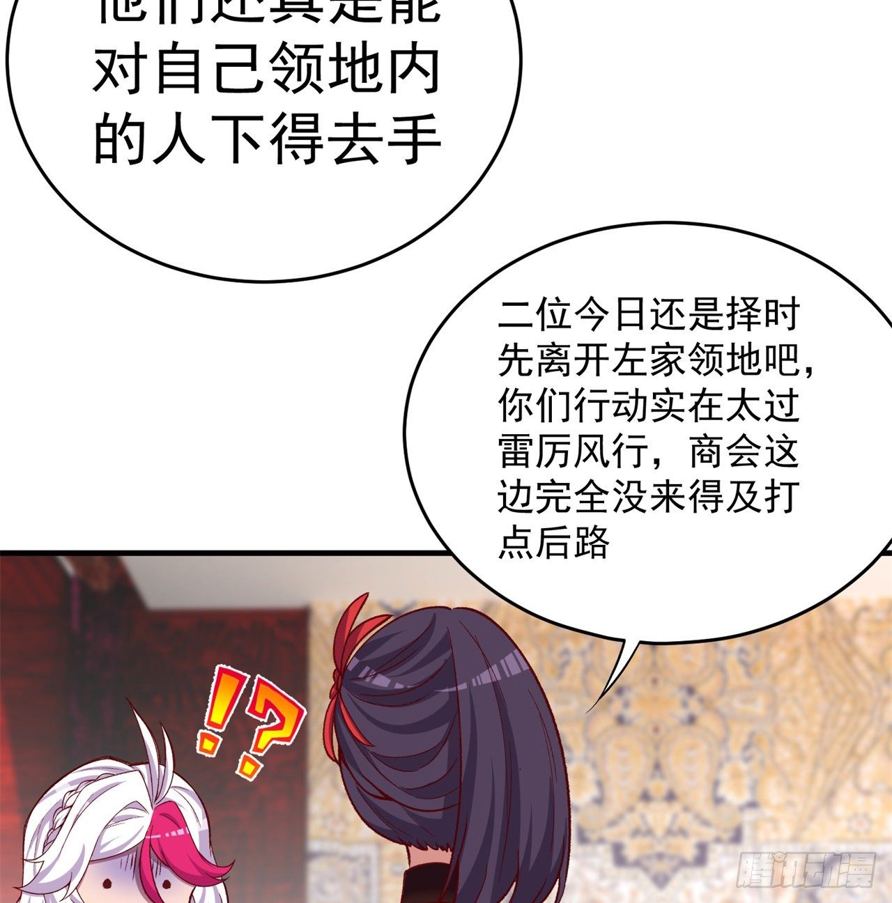 我捡起了一地属性韩漫全集-206回-“想要你”无删减无遮挡章节图片 