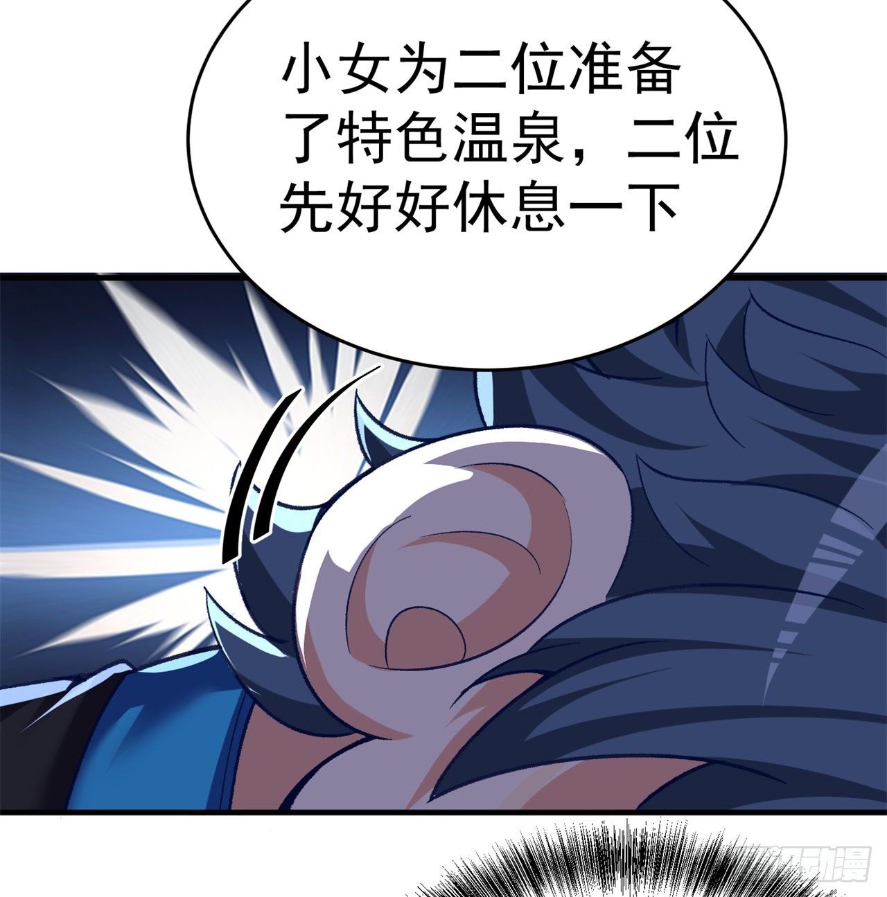 我捡起了一地属性韩漫全集-206回-“想要你”无删减无遮挡章节图片 