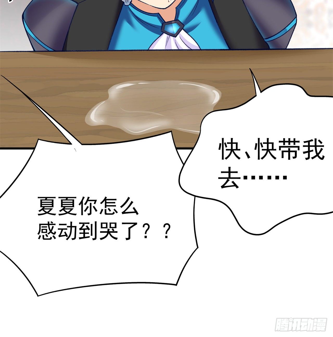 我捡起了一地属性韩漫全集-206回-“想要你”无删减无遮挡章节图片 