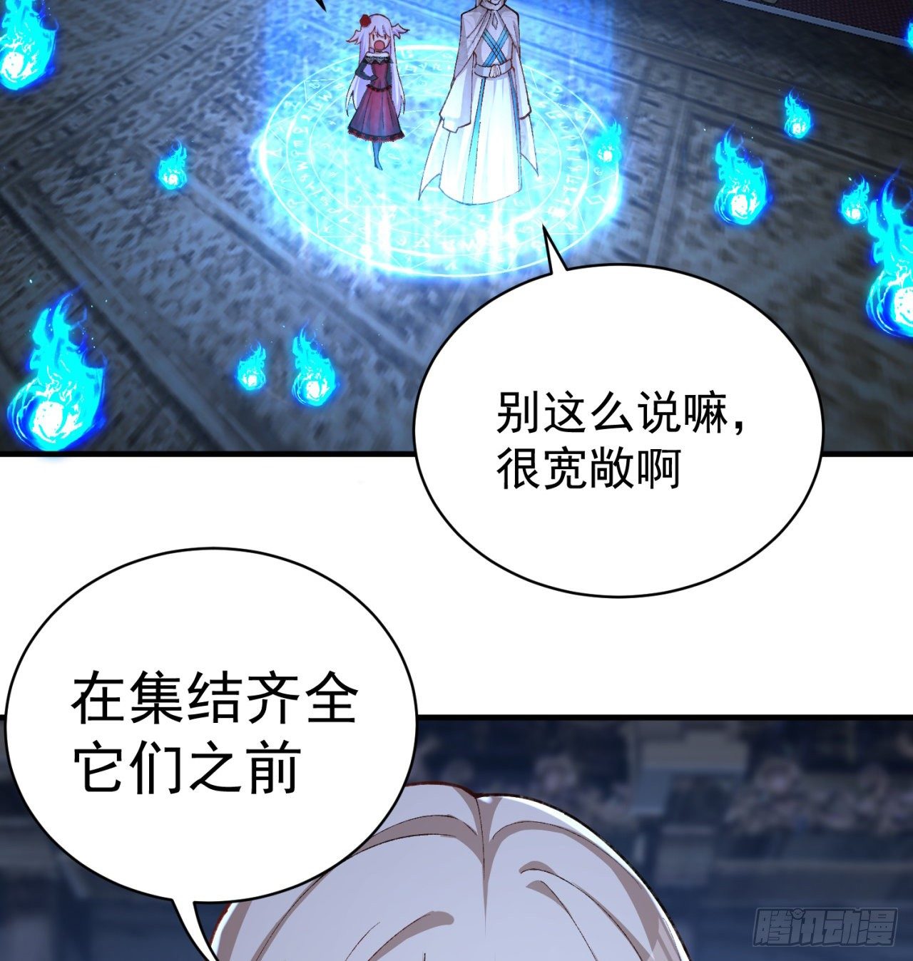 我捡起了一地属性韩漫全集-206回-“想要你”无删减无遮挡章节图片 