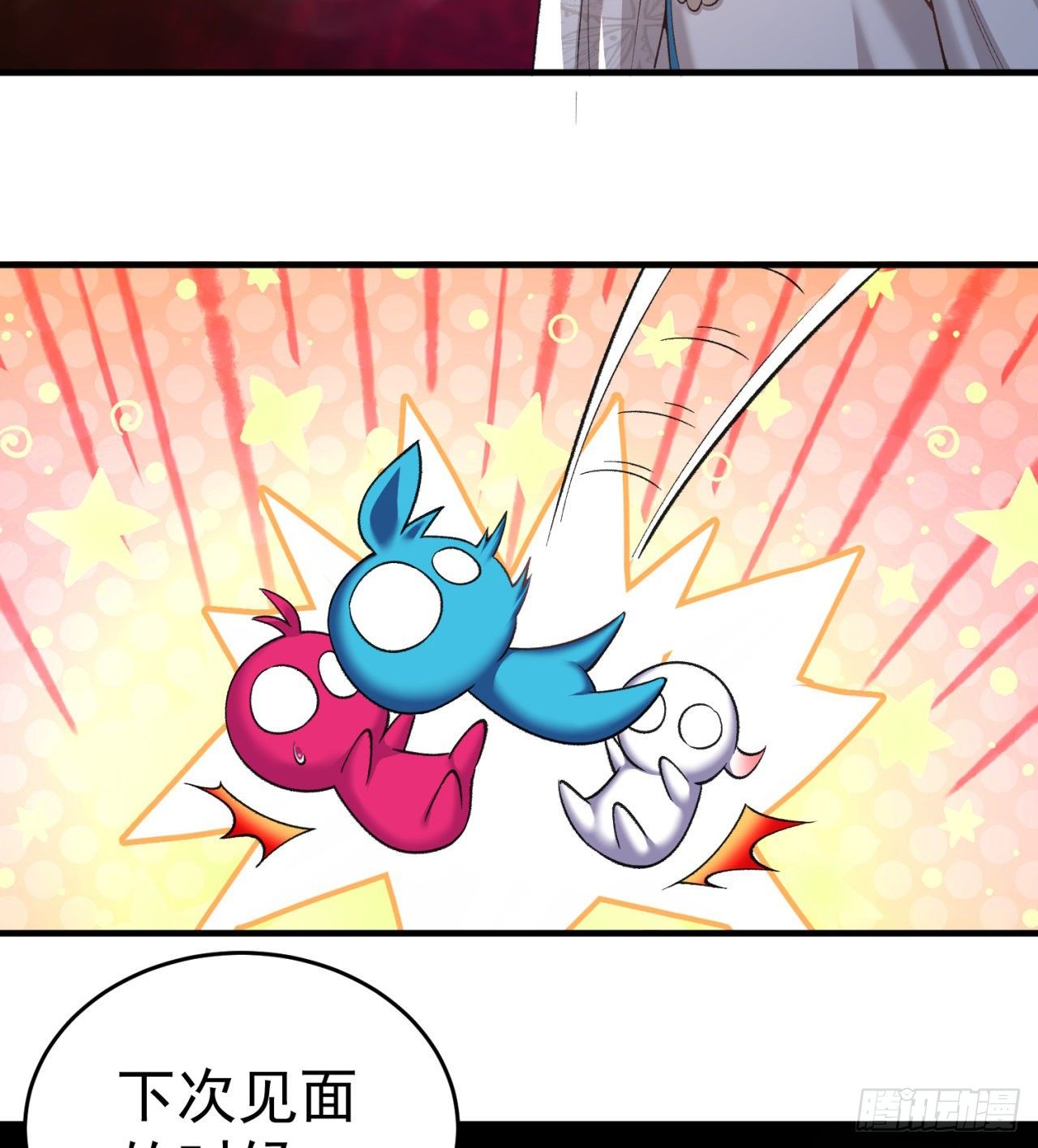 我捡起了一地属性韩漫全集-206回-“想要你”无删减无遮挡章节图片 