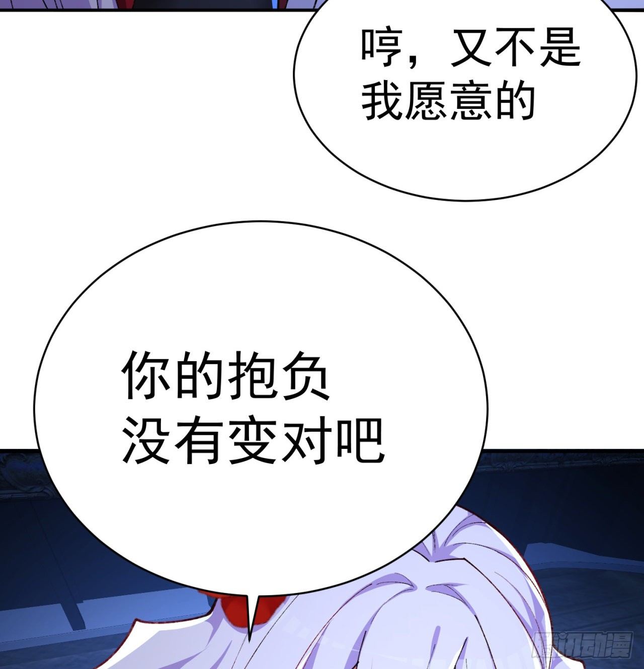 我捡起了一地属性韩漫全集-206回-“想要你”无删减无遮挡章节图片 
