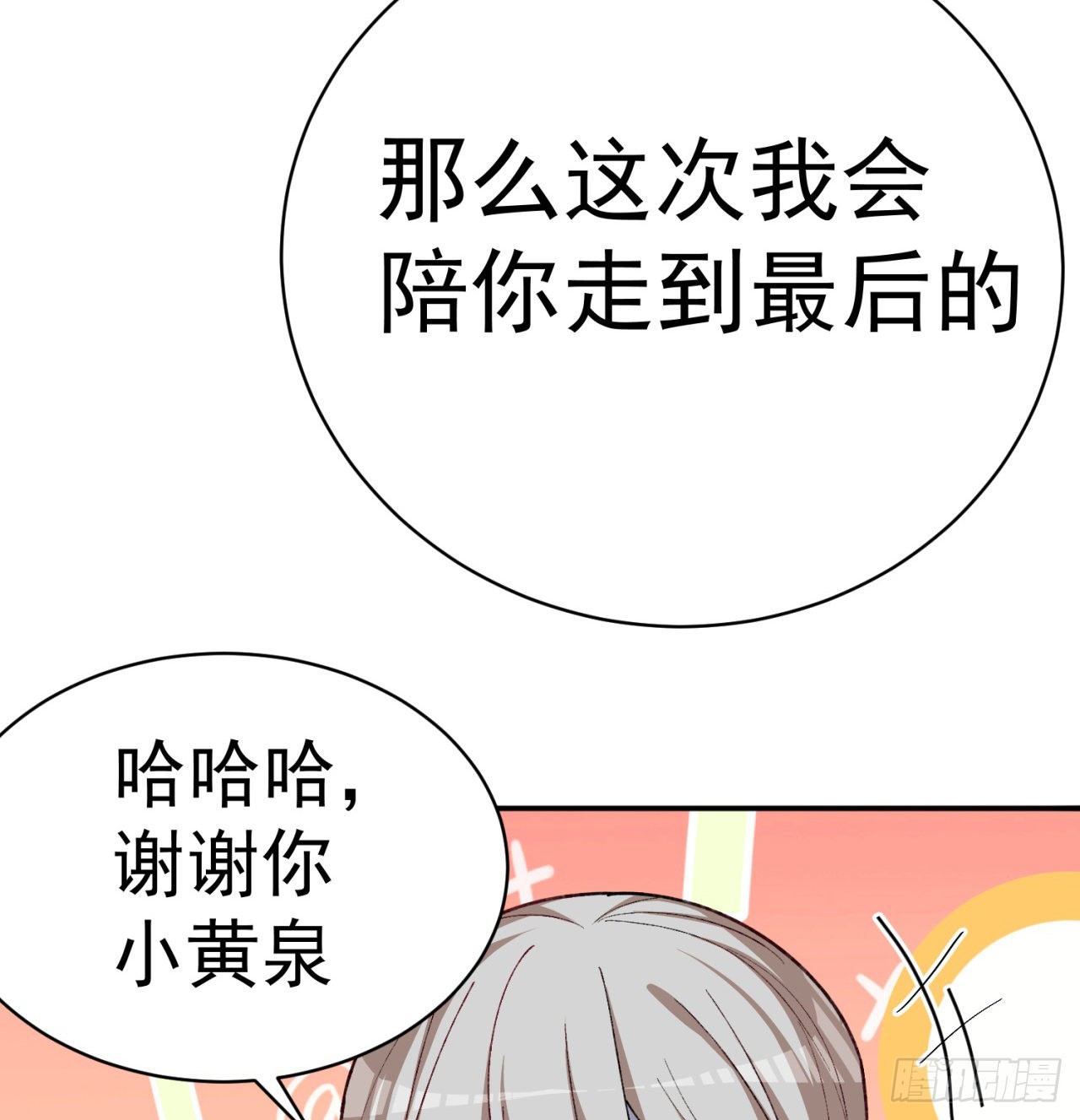 我捡起了一地属性韩漫全集-206回-“想要你”无删减无遮挡章节图片 