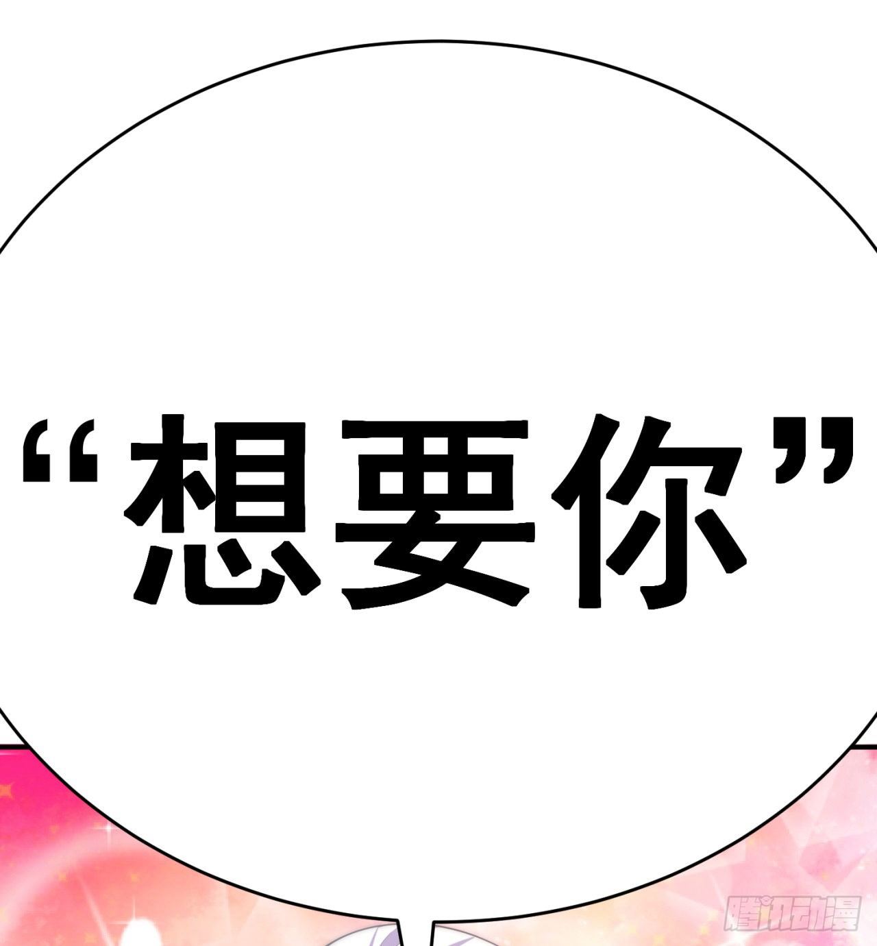 我捡起了一地属性韩漫全集-206回-“想要你”无删减无遮挡章节图片 