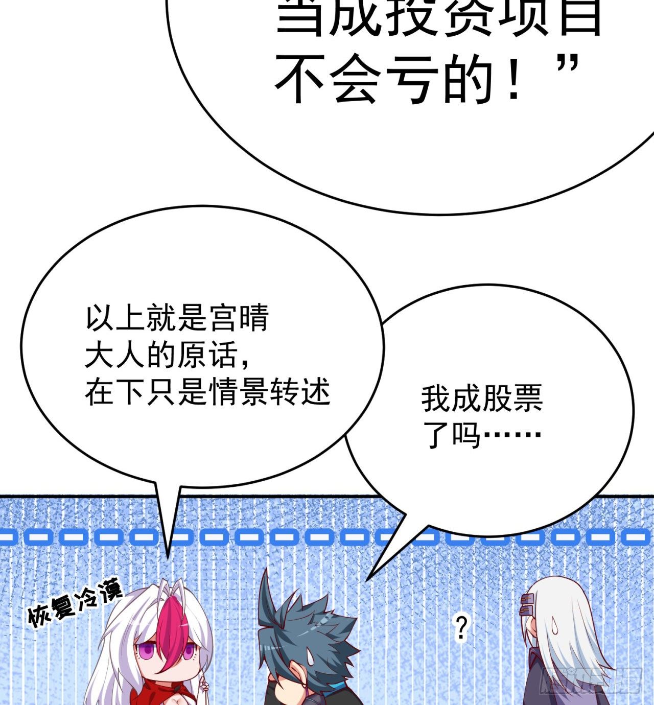 我捡起了一地属性韩漫全集-206回-“想要你”无删减无遮挡章节图片 