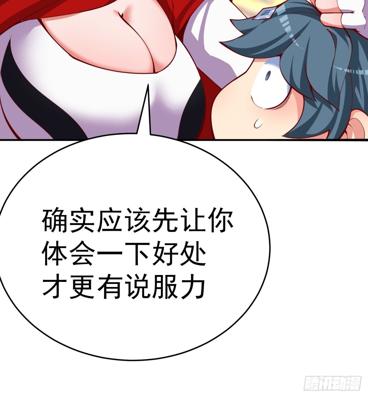 我捡起了一地属性韩漫全集-206回-“想要你”无删减无遮挡章节图片 