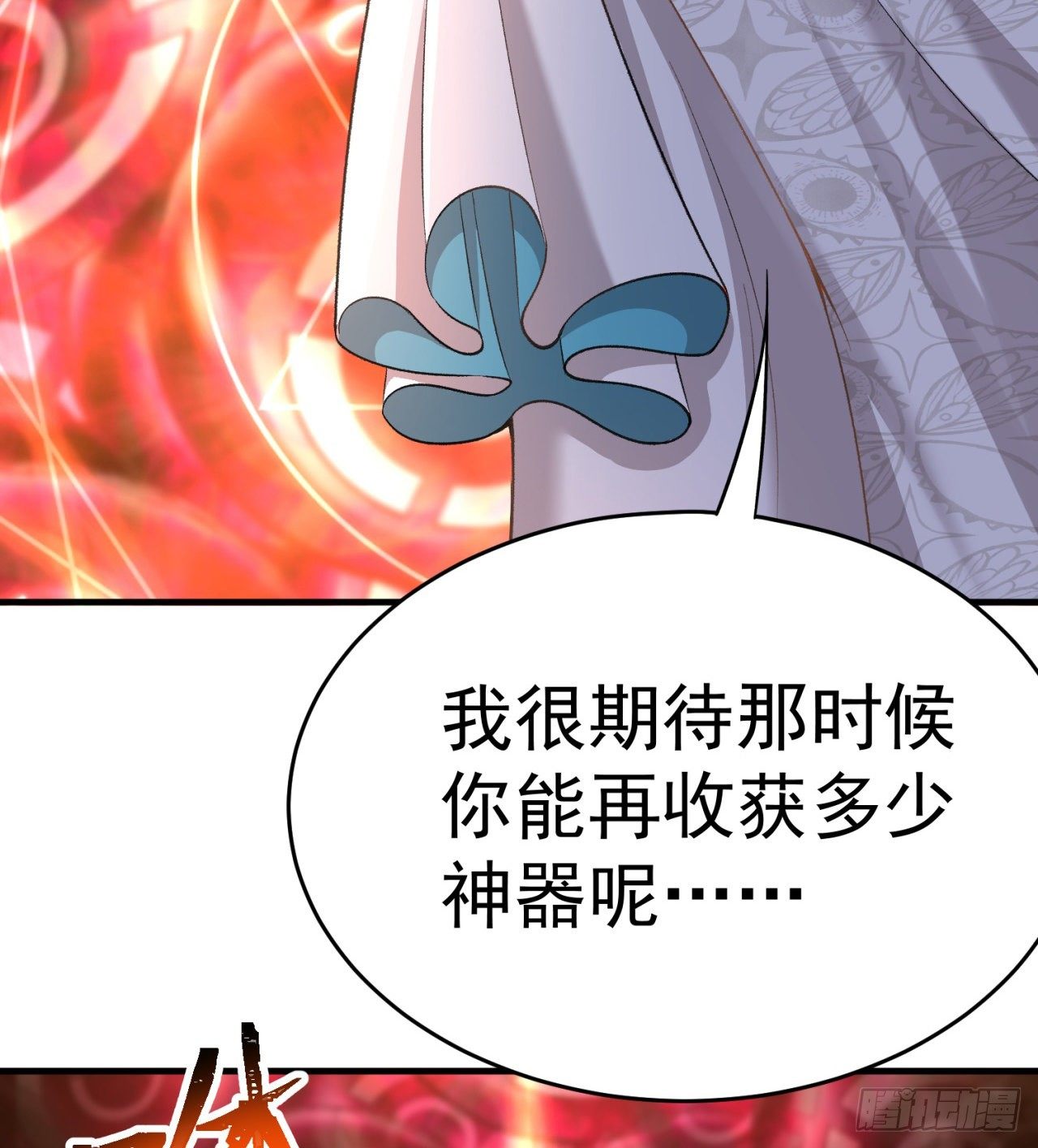 我捡起了一地属性韩漫全集-206回-“想要你”无删减无遮挡章节图片 