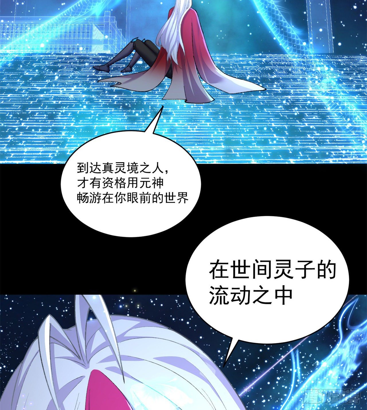我捡起了一地属性韩漫全集-206回-“想要你”无删减无遮挡章节图片 