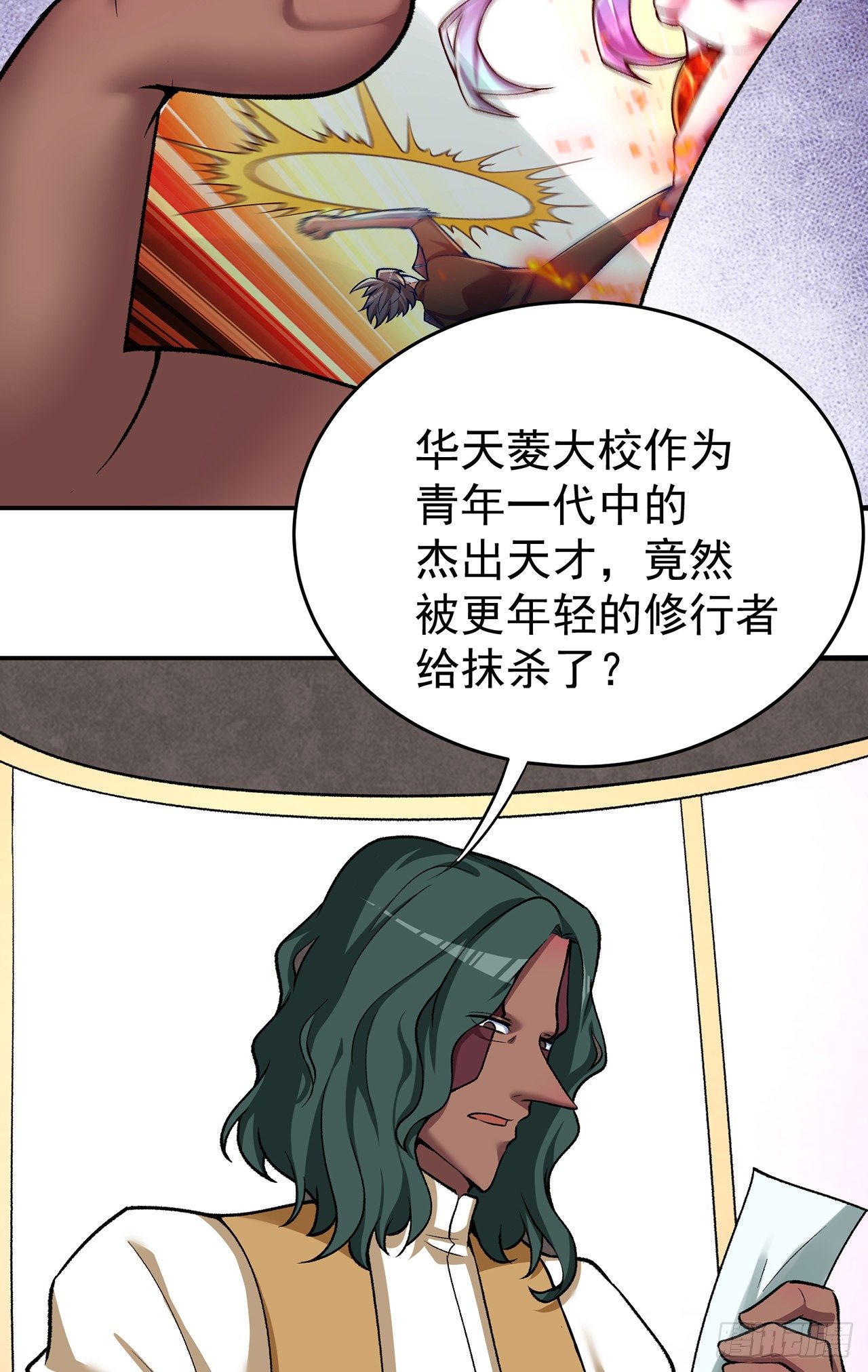 我捡起了一地属性韩漫全集-206回-“想要你”无删减无遮挡章节图片 
