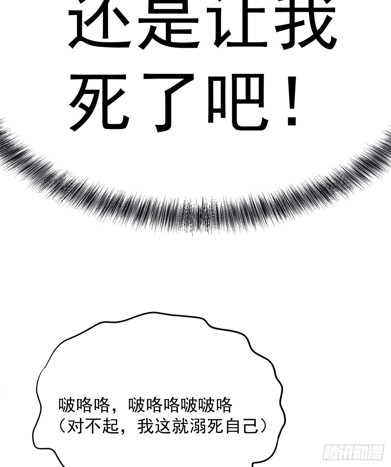 我捡起了一地属性韩漫全集-207回-罪魁祸首！乖乖就范！无删减无遮挡章节图片 
