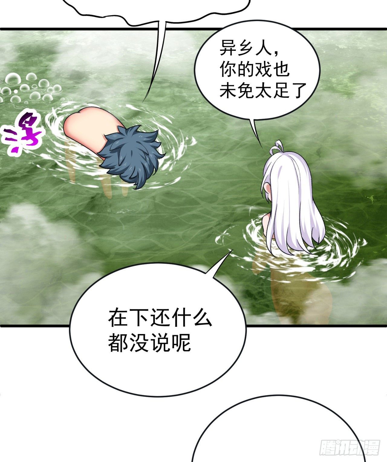 我捡起了一地属性韩漫全集-207回-罪魁祸首！乖乖就范！无删减无遮挡章节图片 