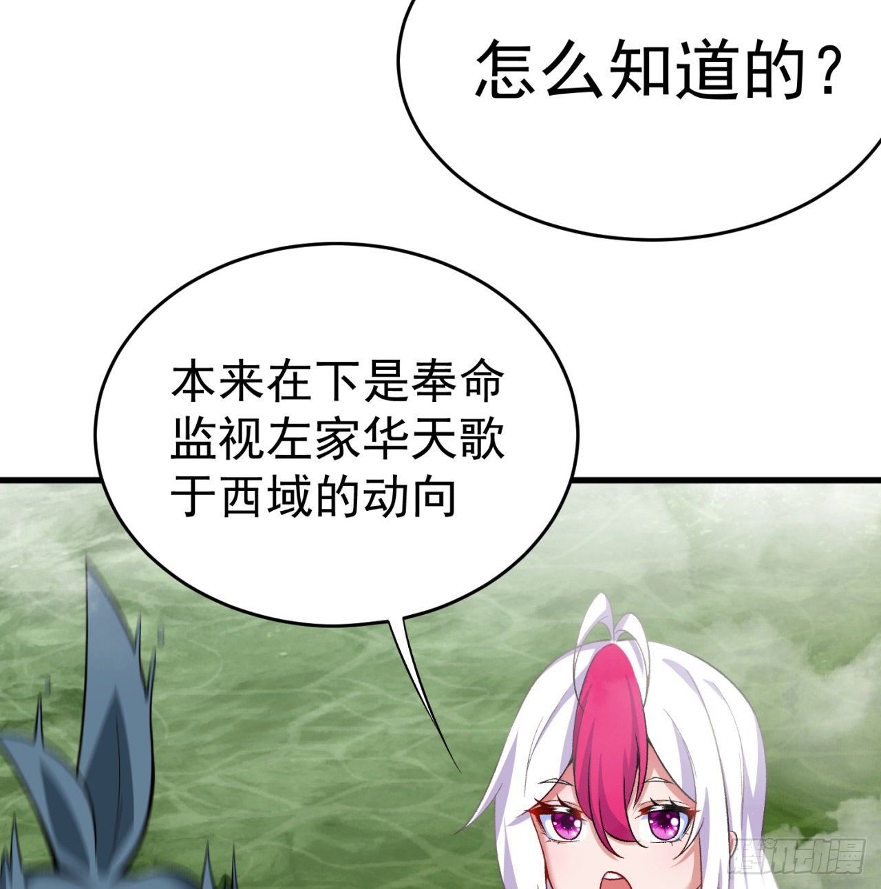 我捡起了一地属性韩漫全集-207回-罪魁祸首！乖乖就范！无删减无遮挡章节图片 
