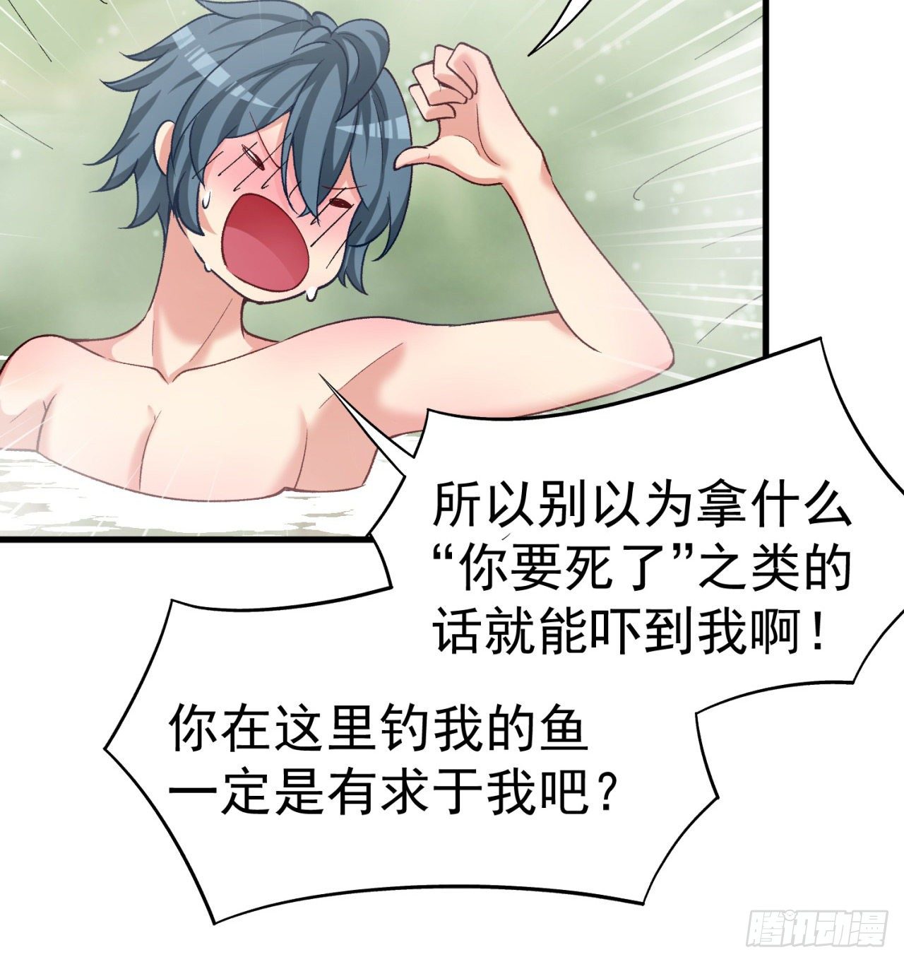 我捡起了一地属性韩漫全集-207回-罪魁祸首！乖乖就范！无删减无遮挡章节图片 