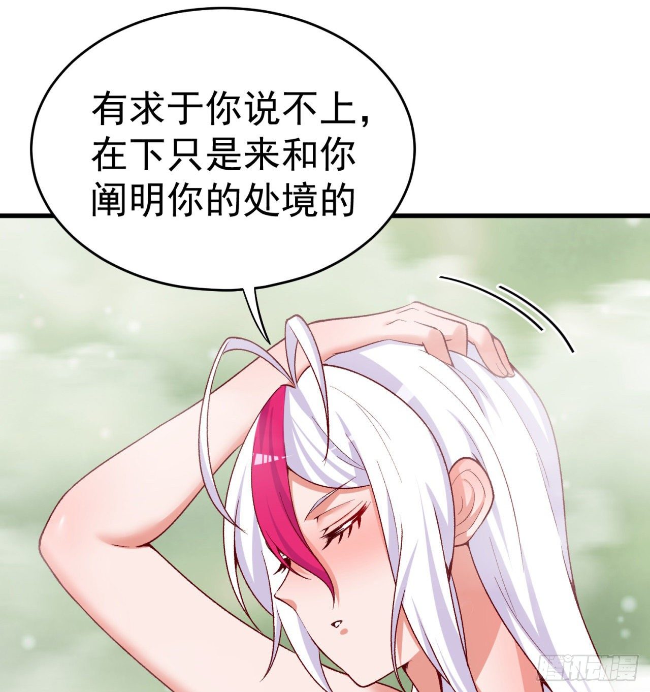 我捡起了一地属性韩漫全集-207回-罪魁祸首！乖乖就范！无删减无遮挡章节图片 