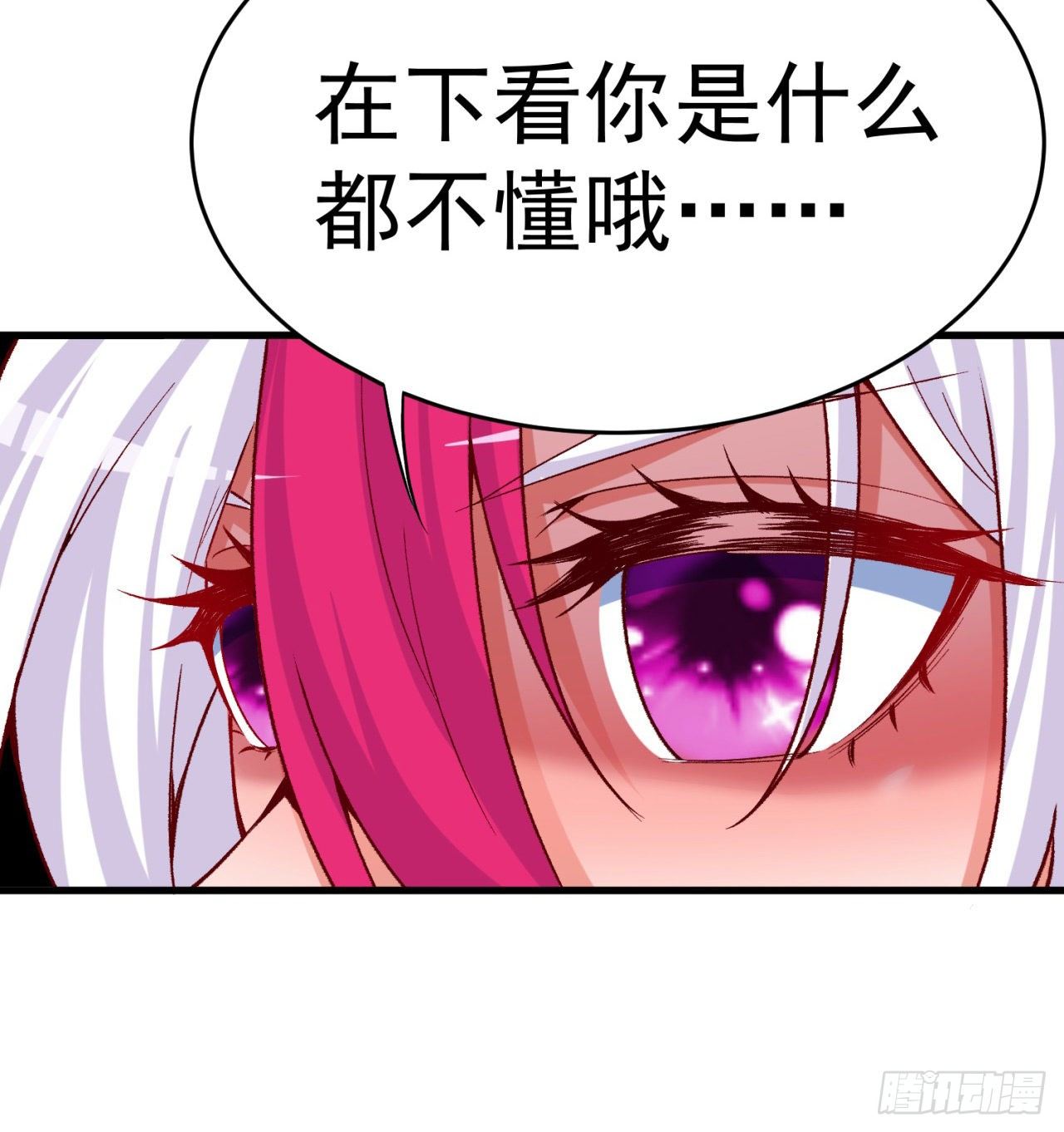 我捡起了一地属性韩漫全集-207回-罪魁祸首！乖乖就范！无删减无遮挡章节图片 