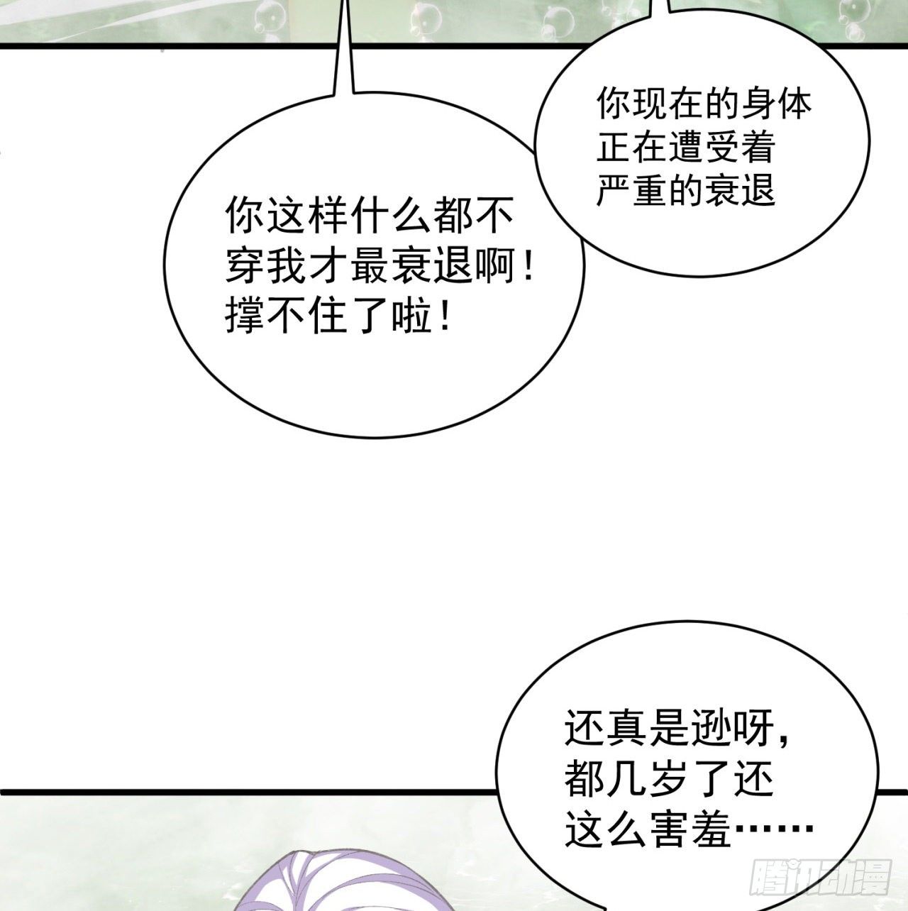 我捡起了一地属性韩漫全集-207回-罪魁祸首！乖乖就范！无删减无遮挡章节图片 