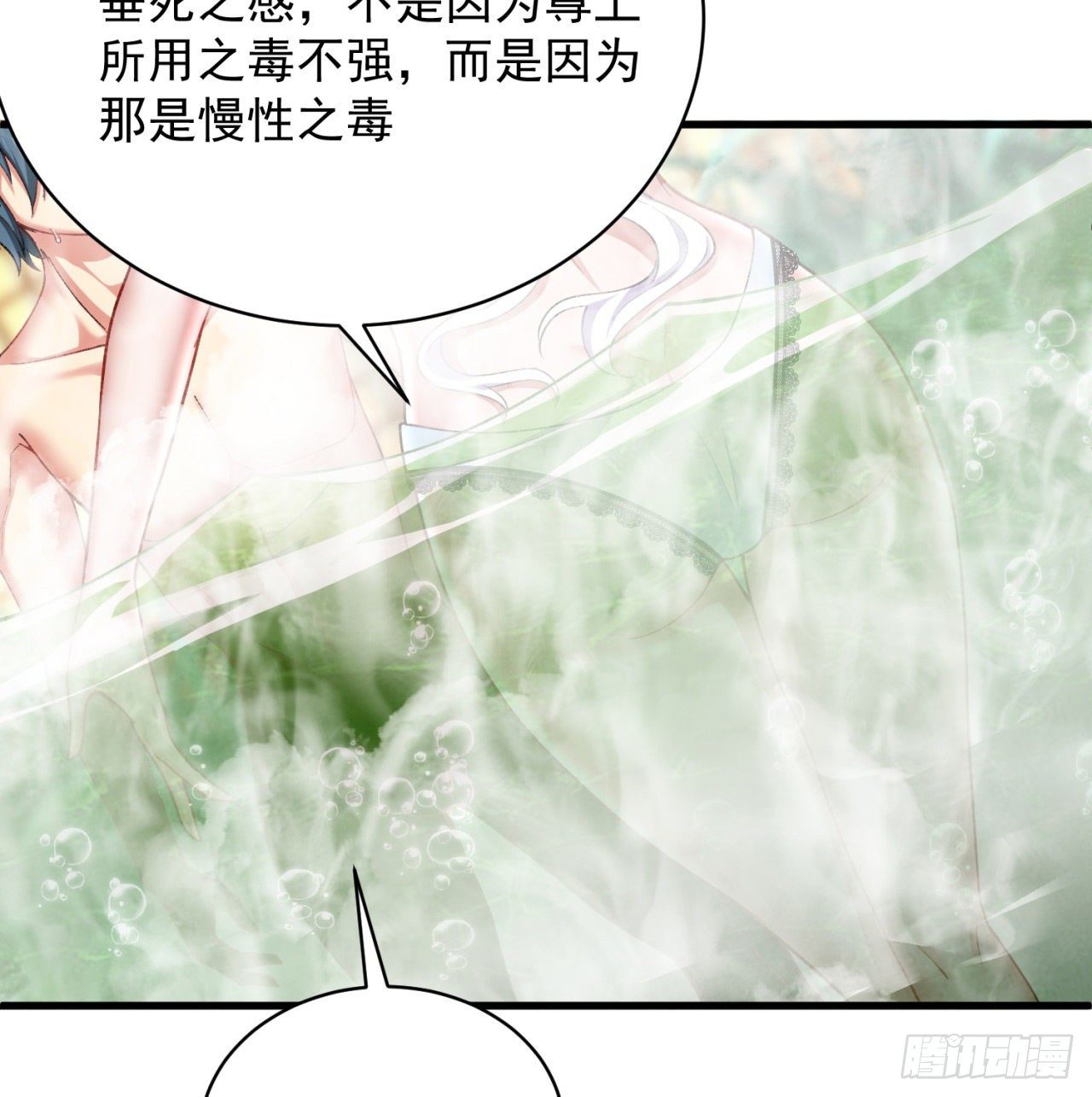 我捡起了一地属性韩漫全集-207回-罪魁祸首！乖乖就范！无删减无遮挡章节图片 