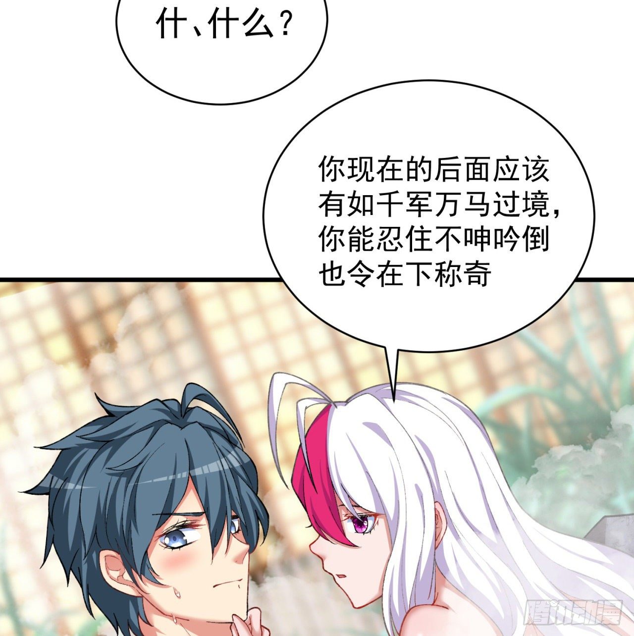 我捡起了一地属性韩漫全集-207回-罪魁祸首！乖乖就范！无删减无遮挡章节图片 