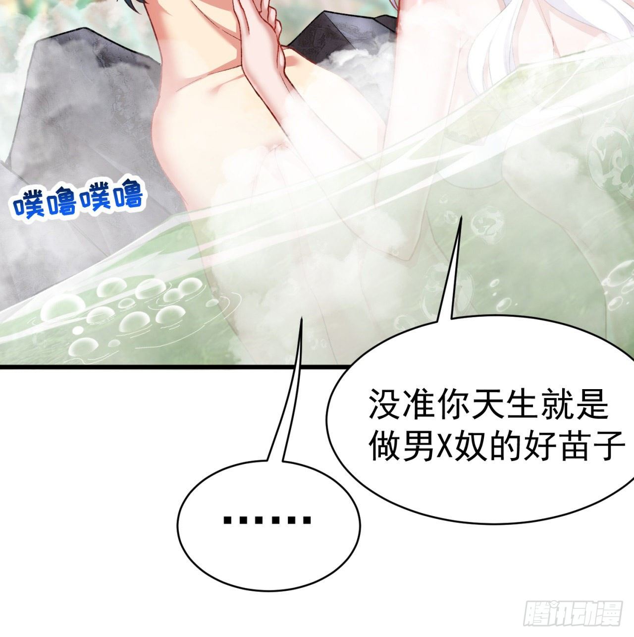 我捡起了一地属性韩漫全集-207回-罪魁祸首！乖乖就范！无删减无遮挡章节图片 