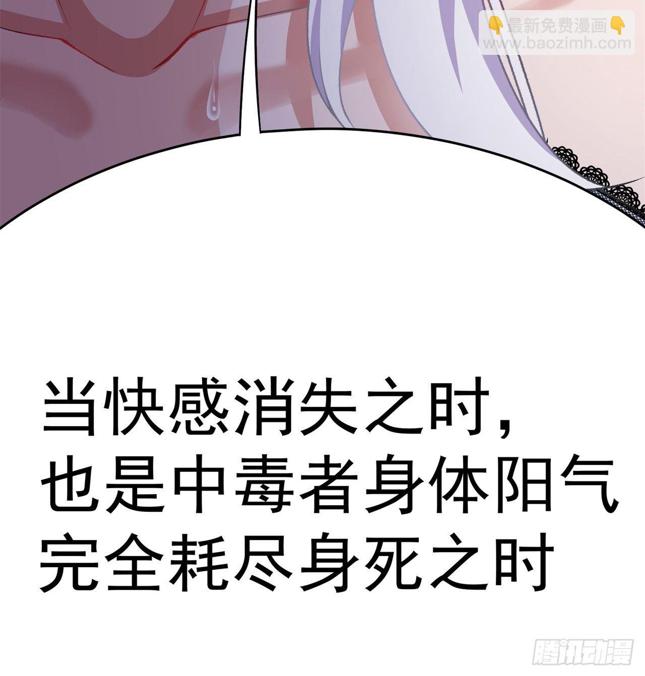 我捡起了一地属性韩漫全集-207回-罪魁祸首！乖乖就范！无删减无遮挡章节图片 