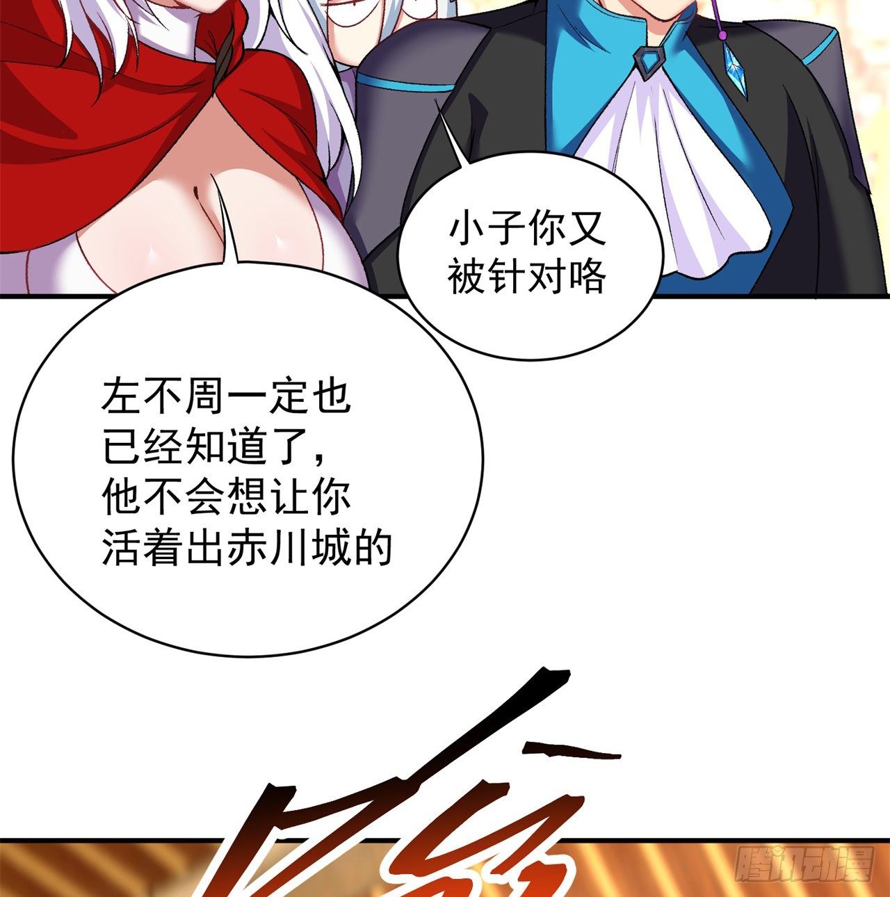 我捡起了一地属性韩漫全集-207回-罪魁祸首！乖乖就范！无删减无遮挡章节图片 