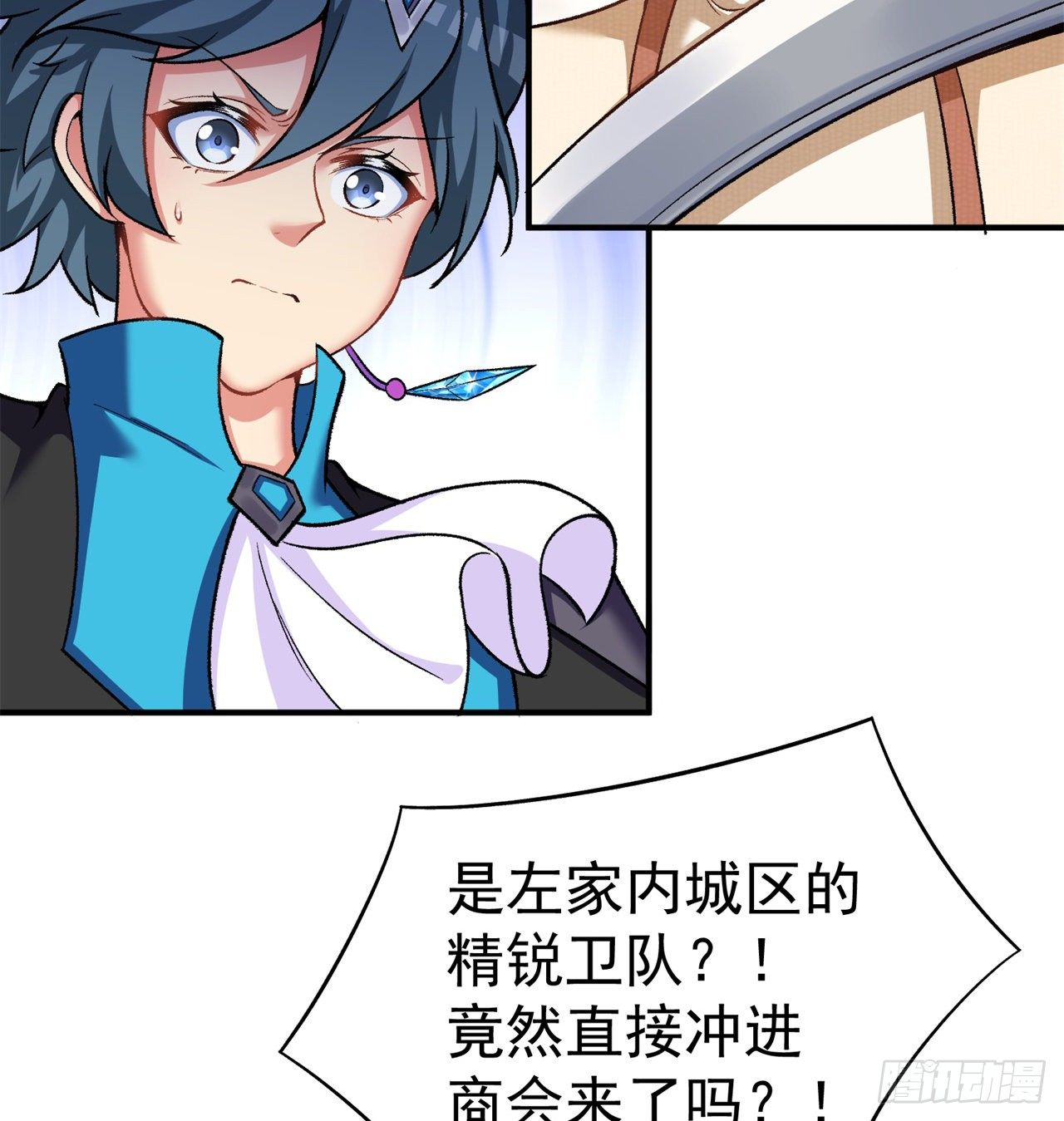 我捡起了一地属性韩漫全集-207回-罪魁祸首！乖乖就范！无删减无遮挡章节图片 