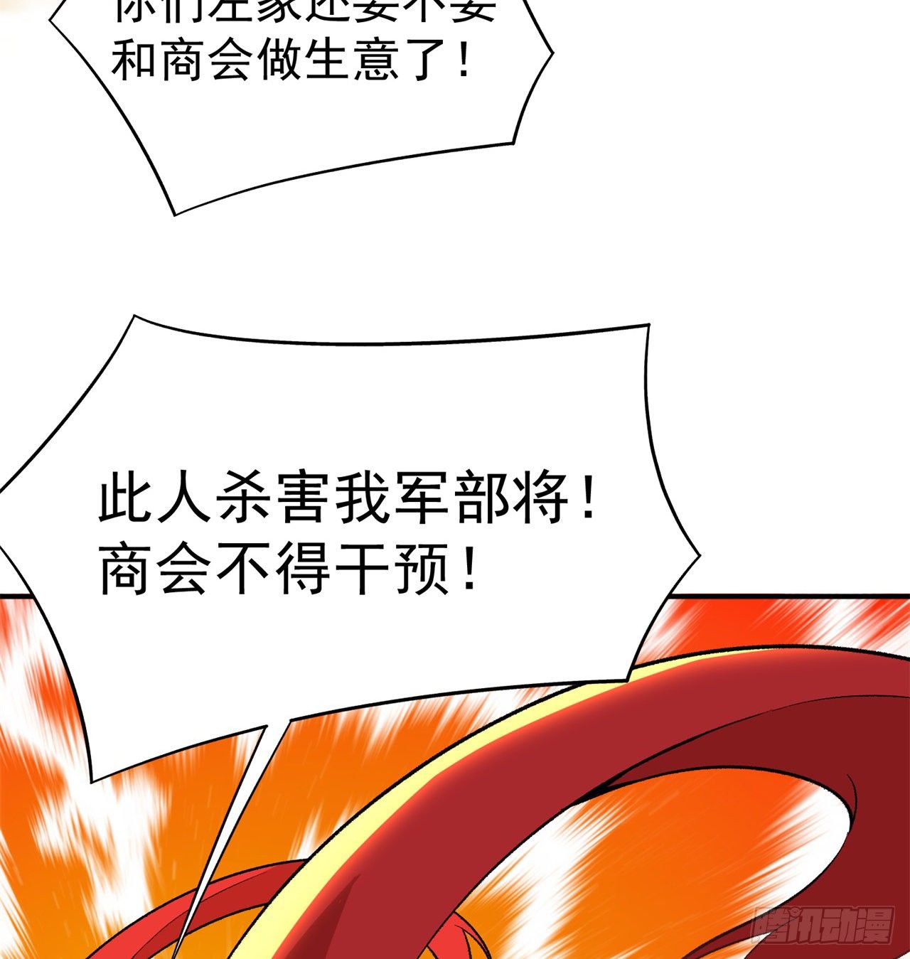我捡起了一地属性韩漫全集-207回-罪魁祸首！乖乖就范！无删减无遮挡章节图片 