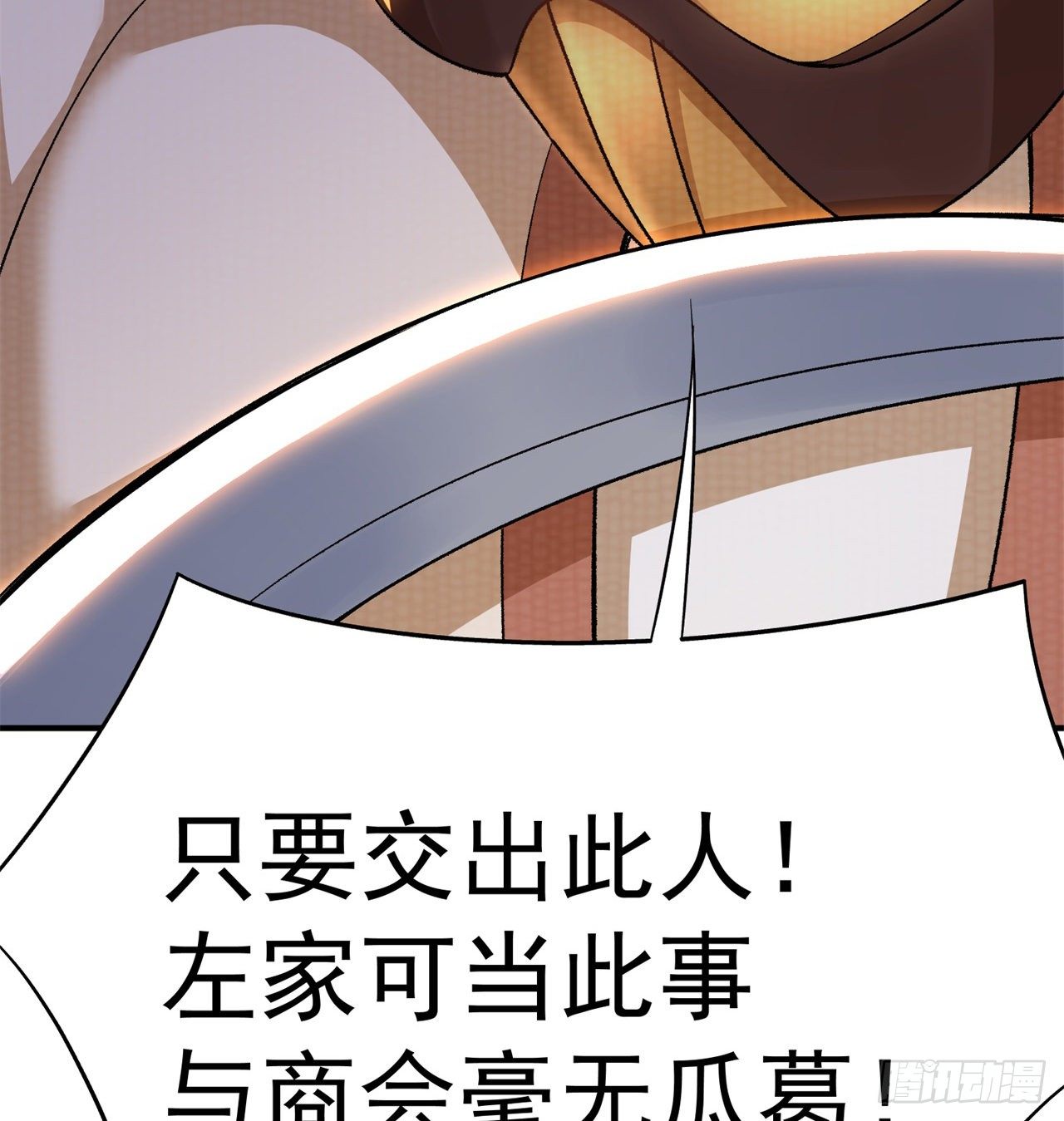 我捡起了一地属性韩漫全集-207回-罪魁祸首！乖乖就范！无删减无遮挡章节图片 