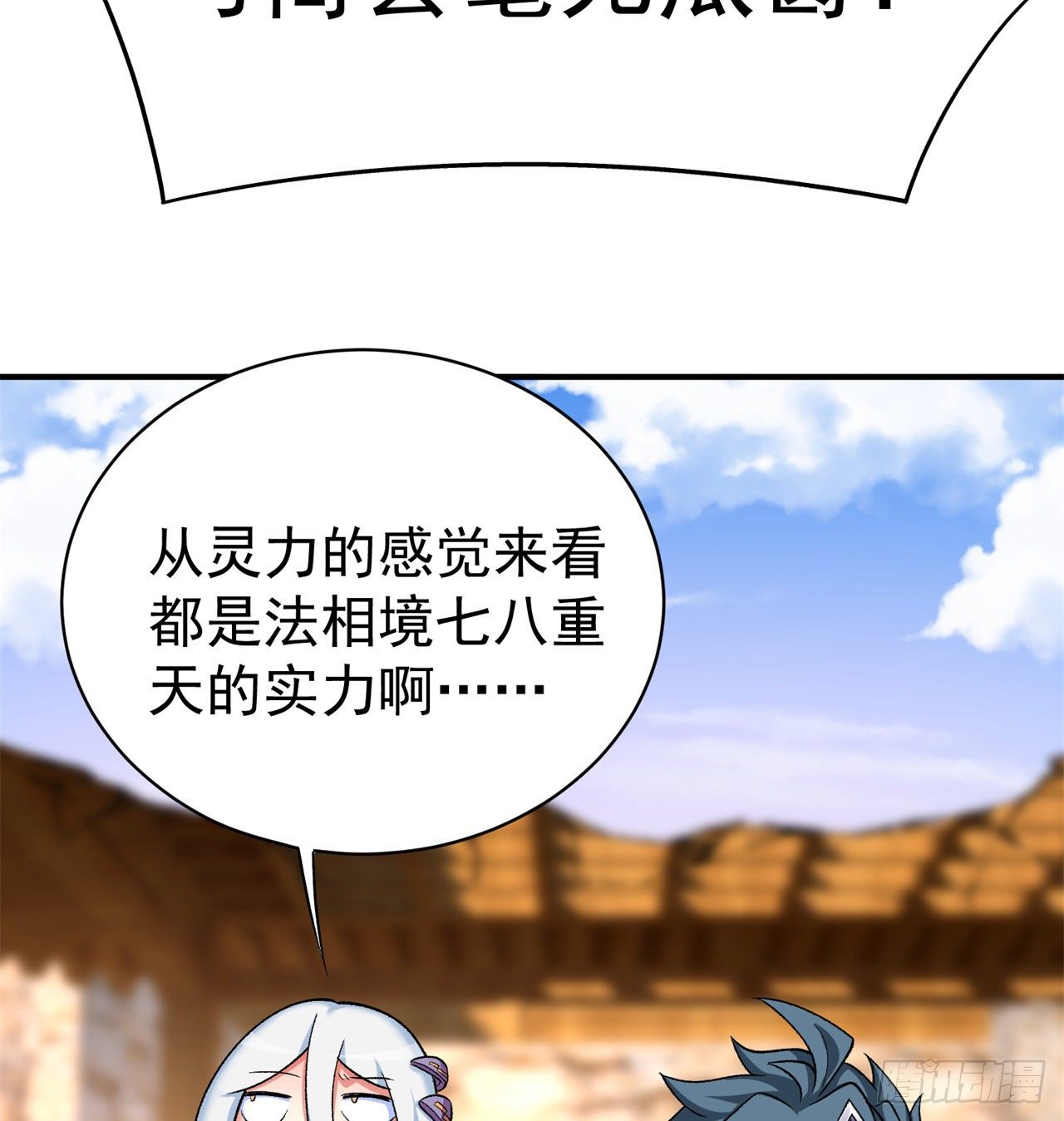 我捡起了一地属性韩漫全集-207回-罪魁祸首！乖乖就范！无删减无遮挡章节图片 