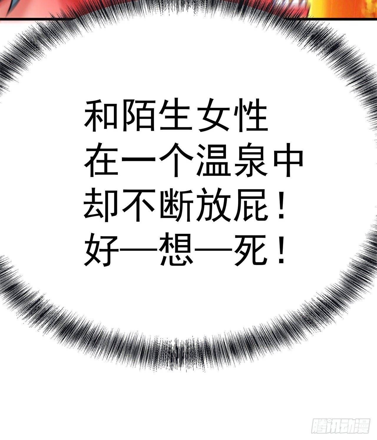 我捡起了一地属性韩漫全集-207回-罪魁祸首！乖乖就范！无删减无遮挡章节图片 