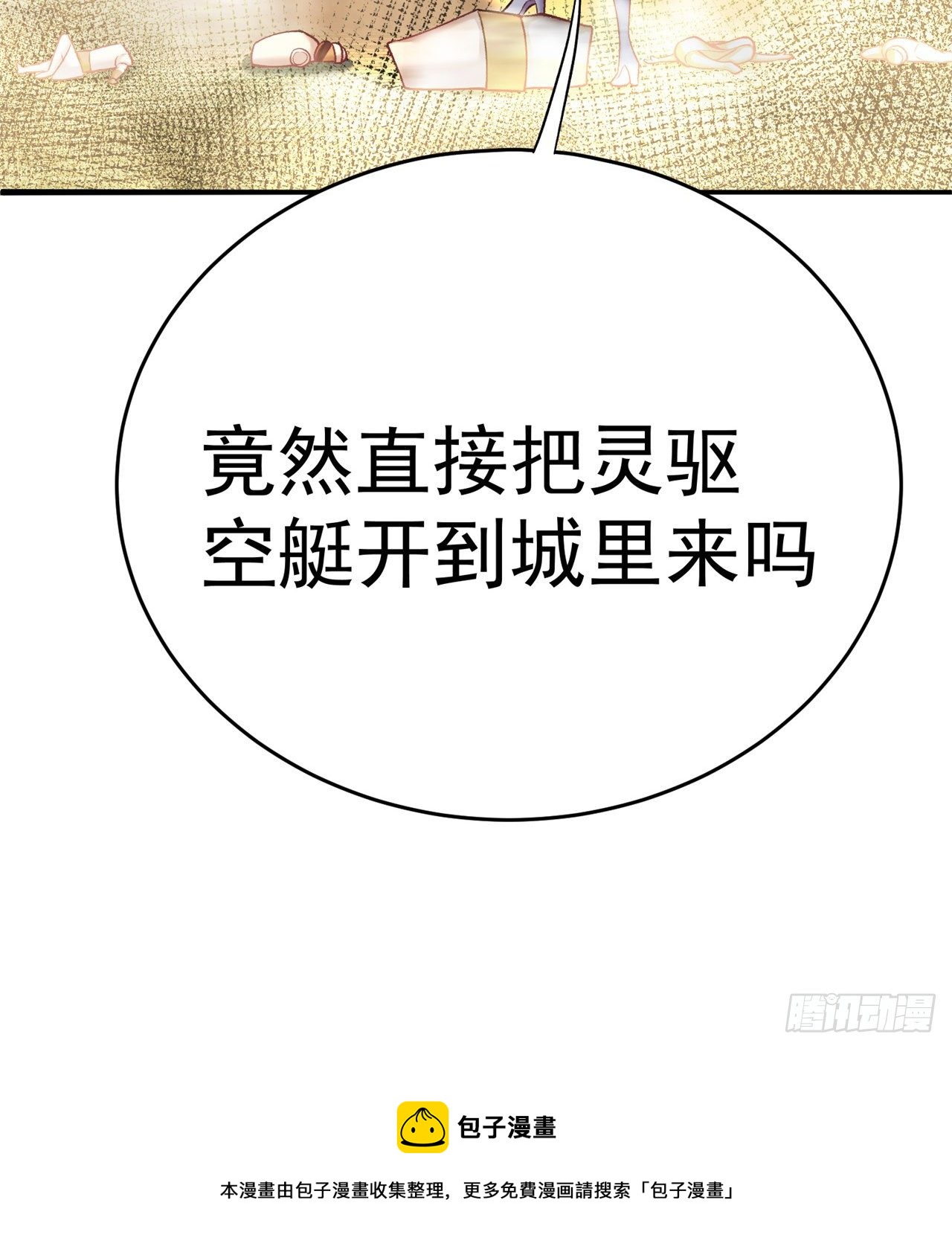 我捡起了一地属性韩漫全集-207回-罪魁祸首！乖乖就范！无删减无遮挡章节图片 